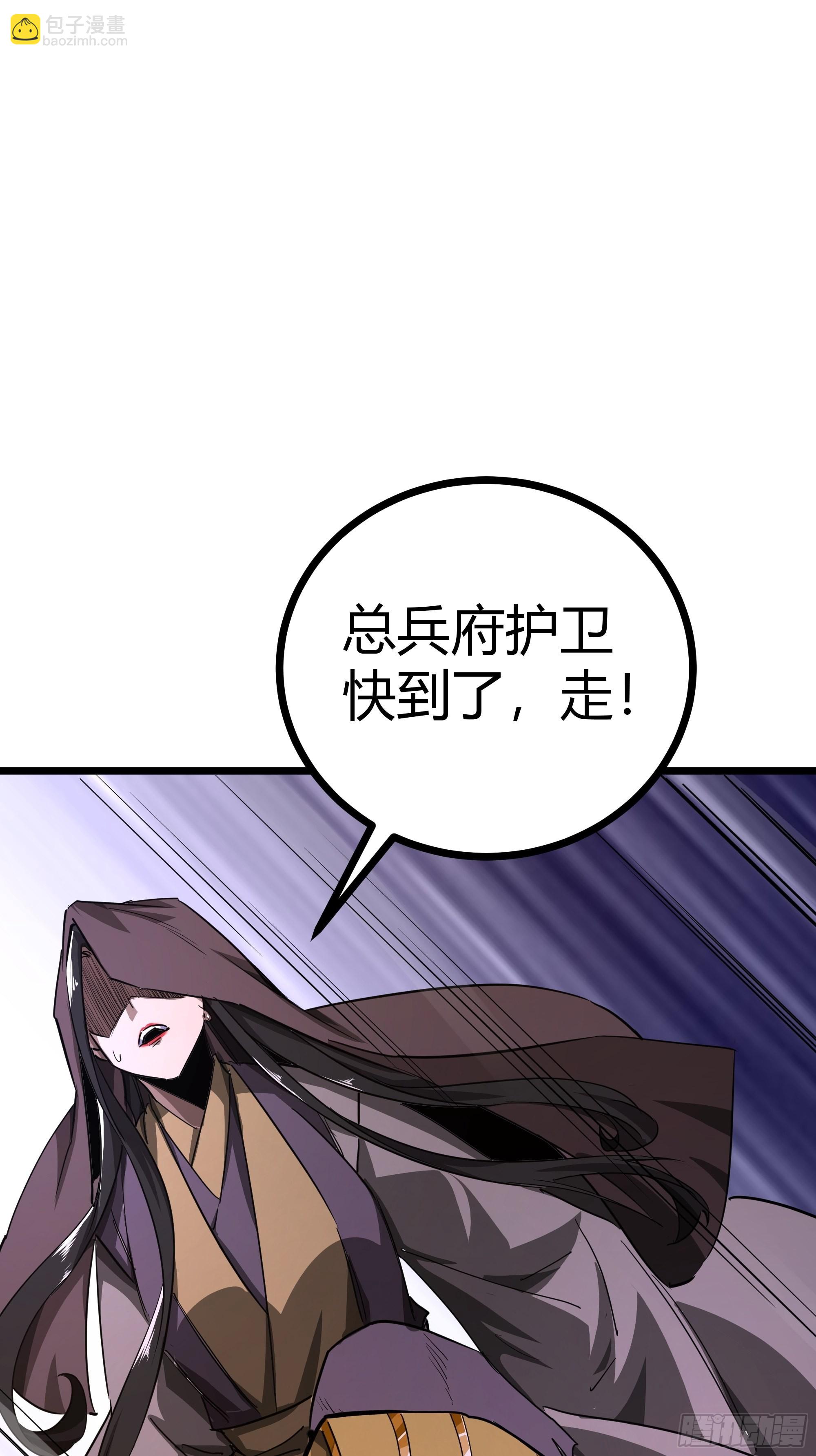 47话 捡人头抢功劳(1/2)-第48话