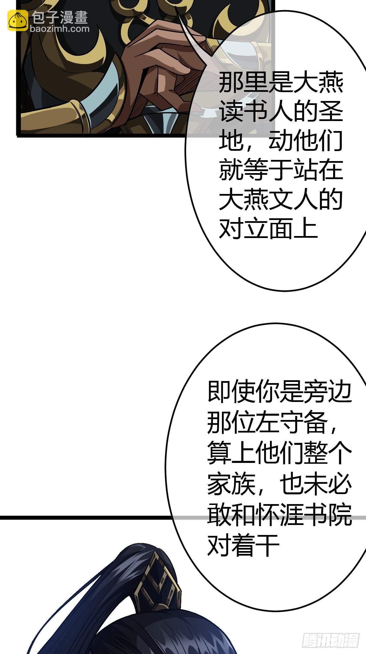 49话  靖南侯爷-第50话