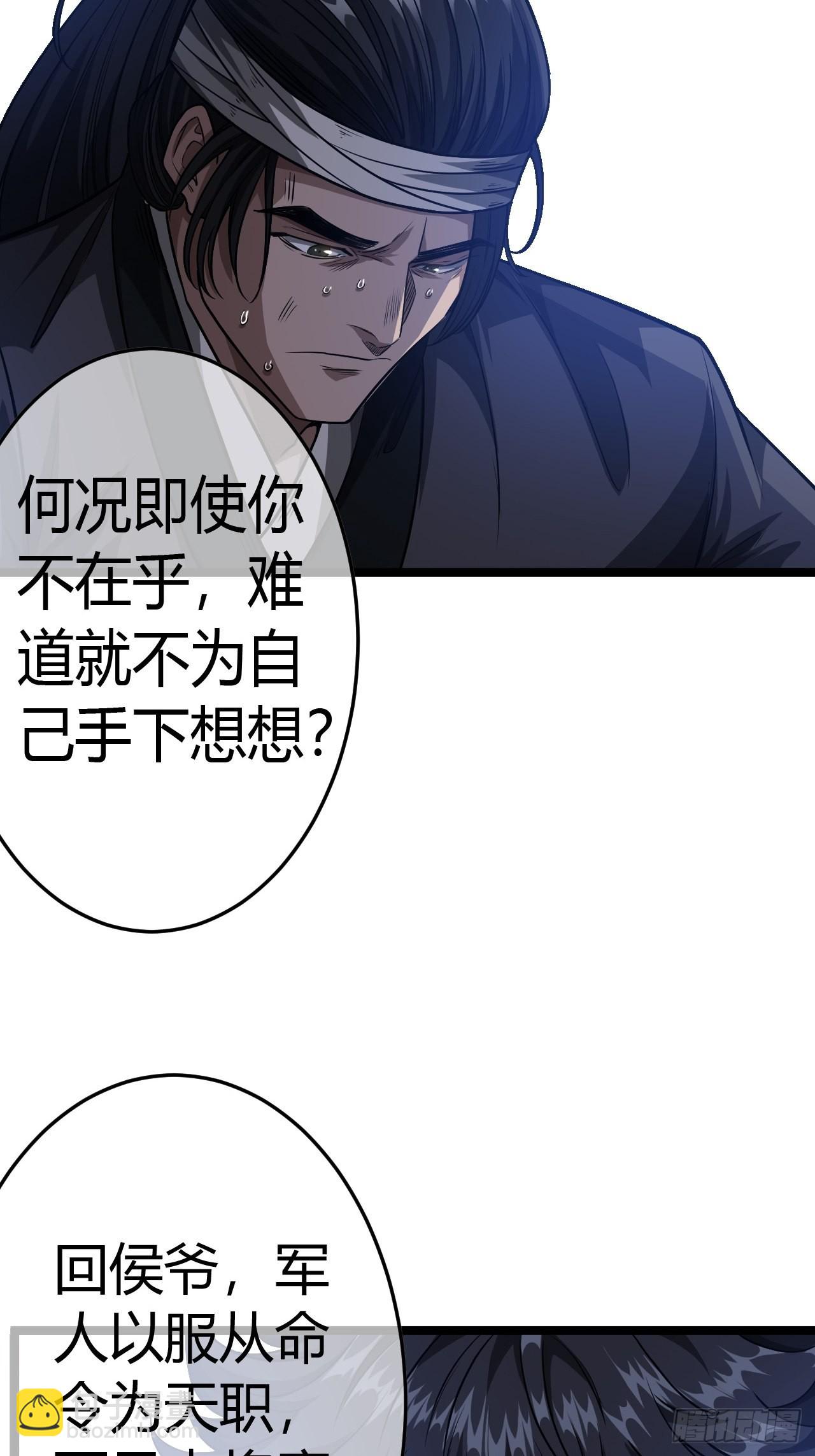 49话  靖南侯爷-第50话