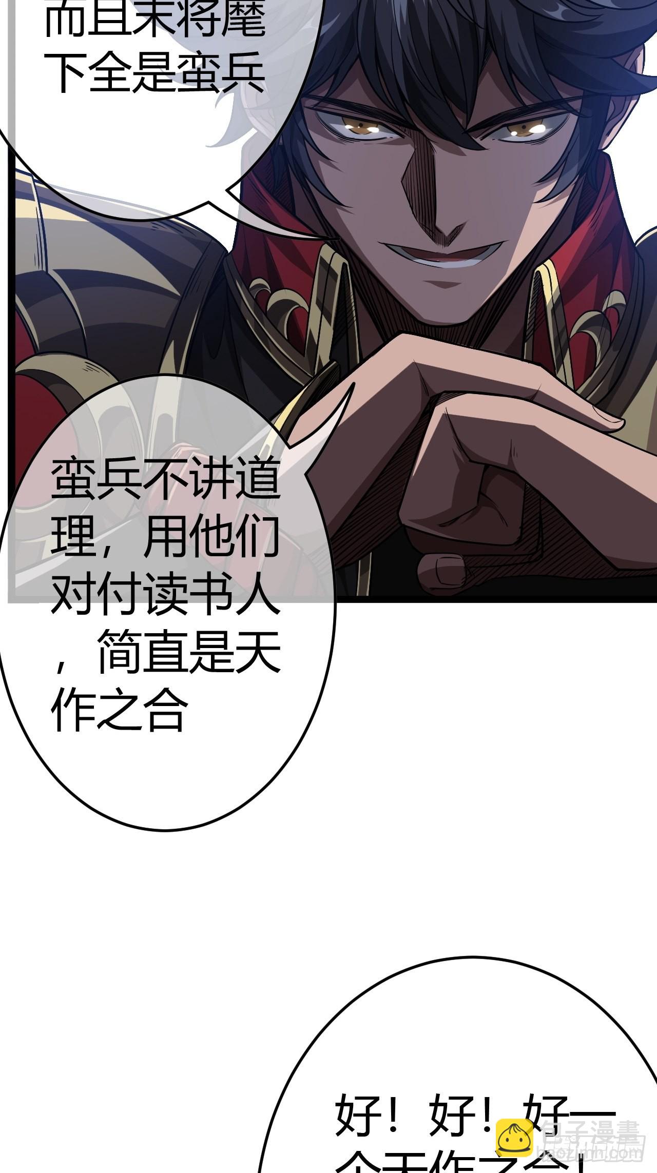 49话  靖南侯爷-第50话