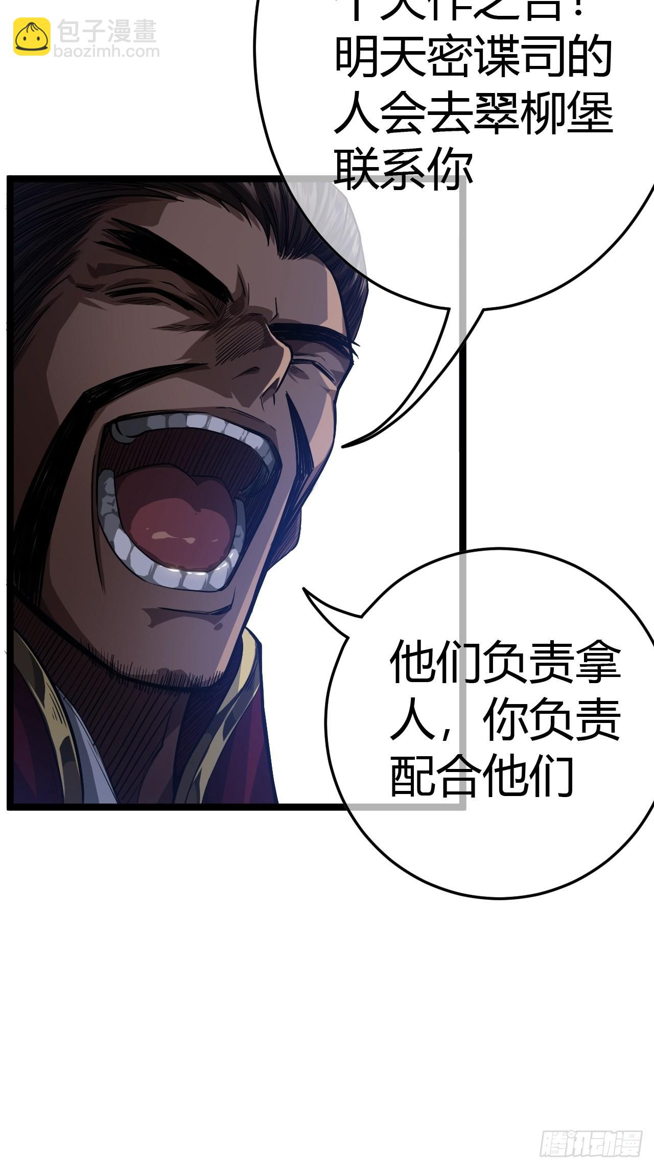 49话  靖南侯爷-第50话