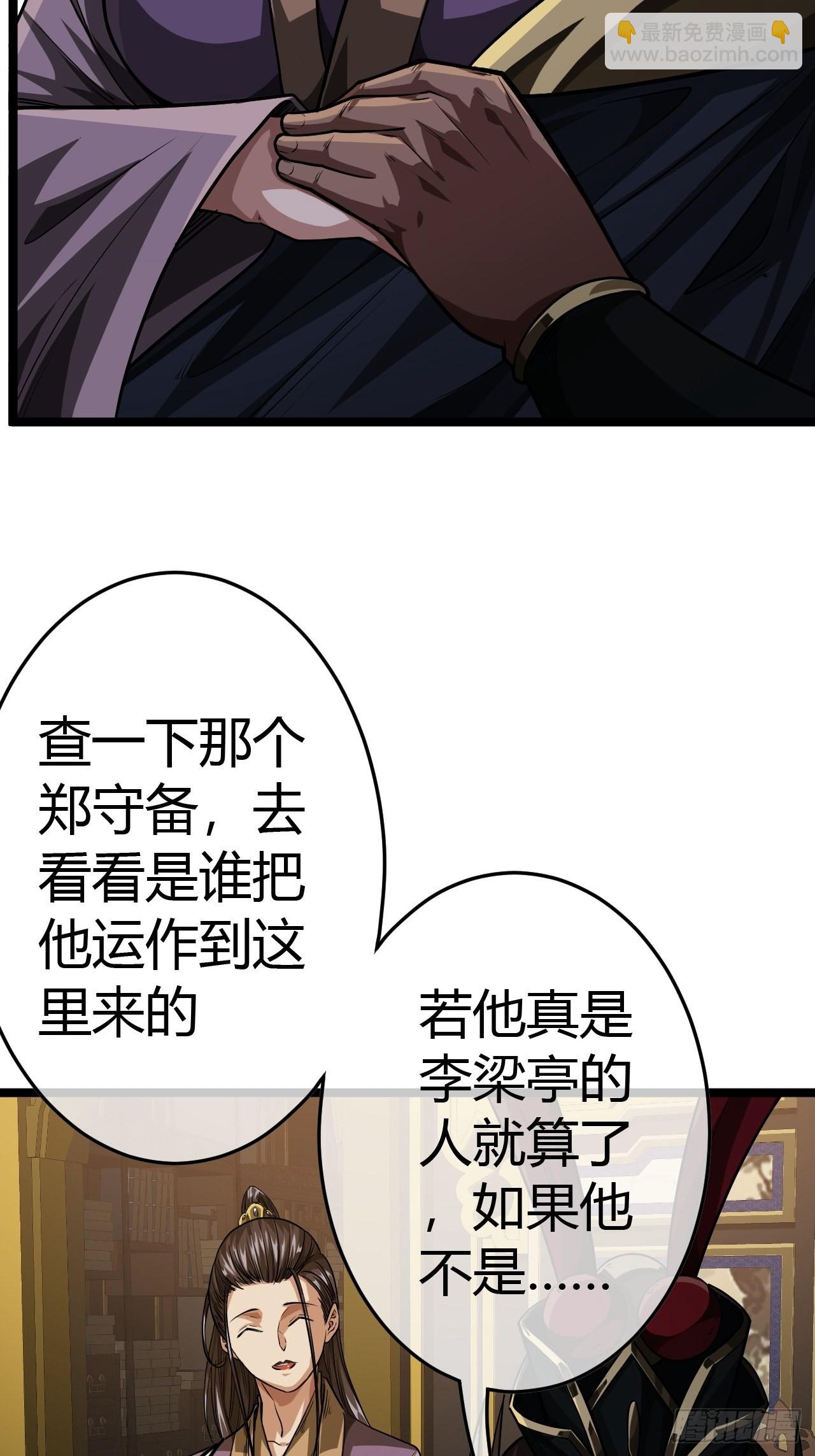 49话  靖南侯爷-第50话