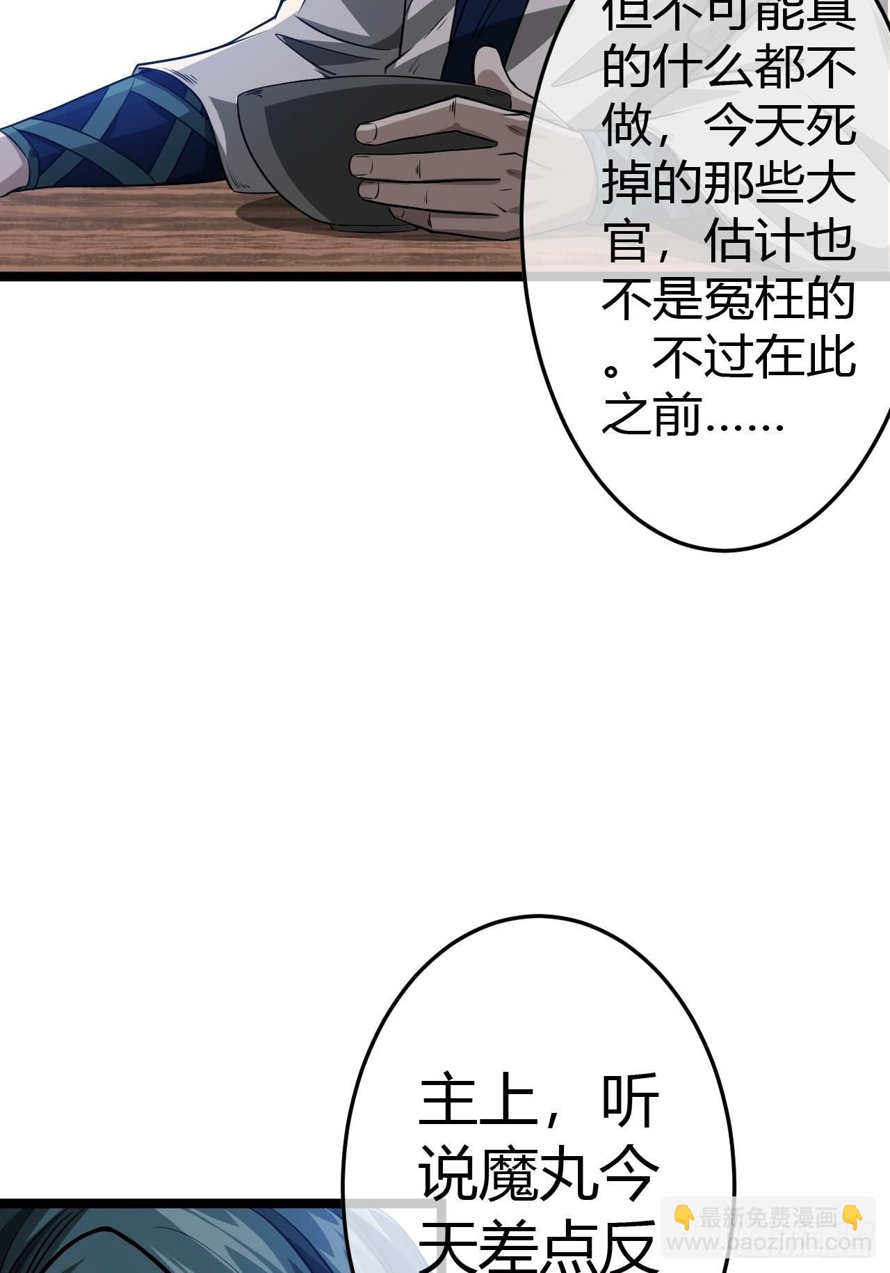 49话  靖南侯爷-第50话
