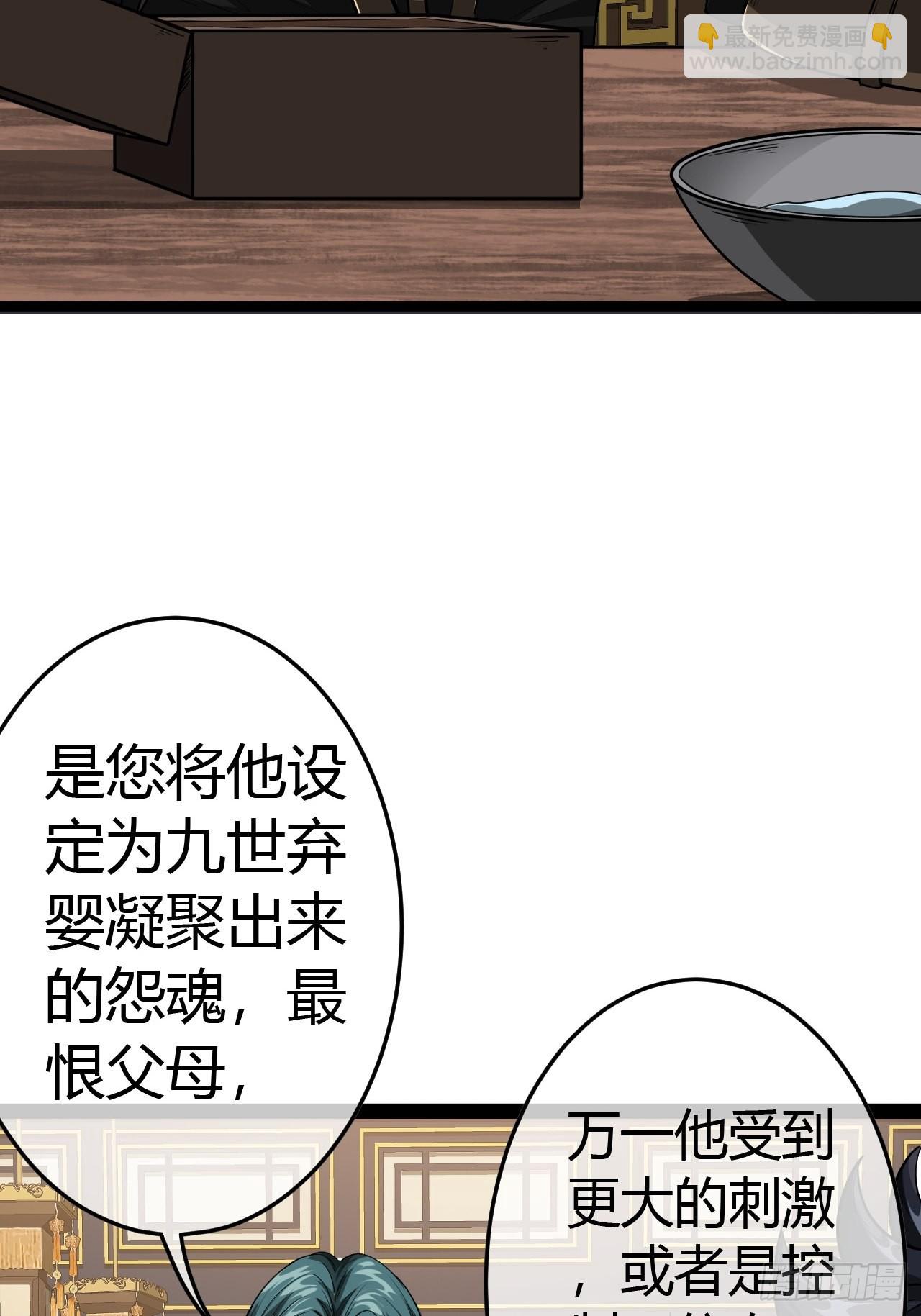49话  靖南侯爷-第50话