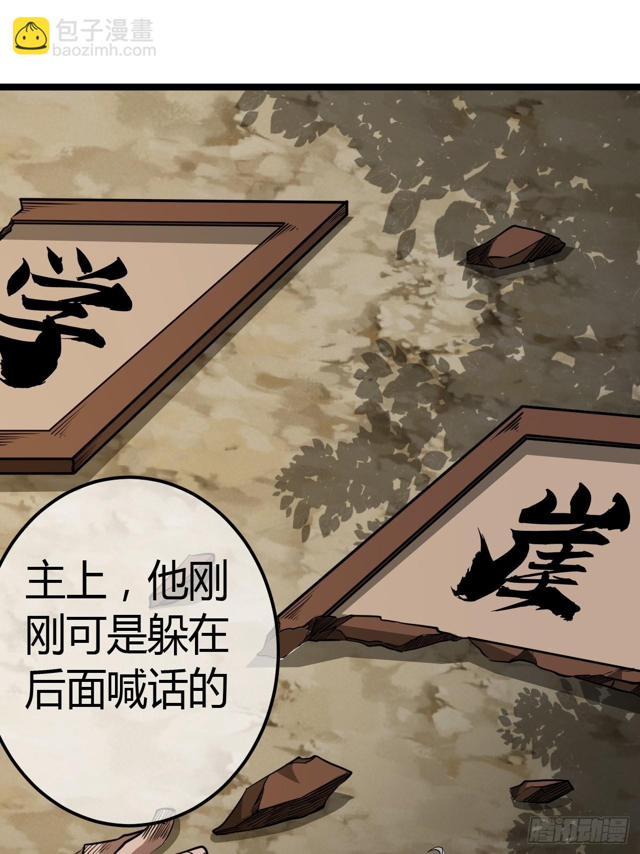 51话  咱们就是背锅的(1/2)-第52话