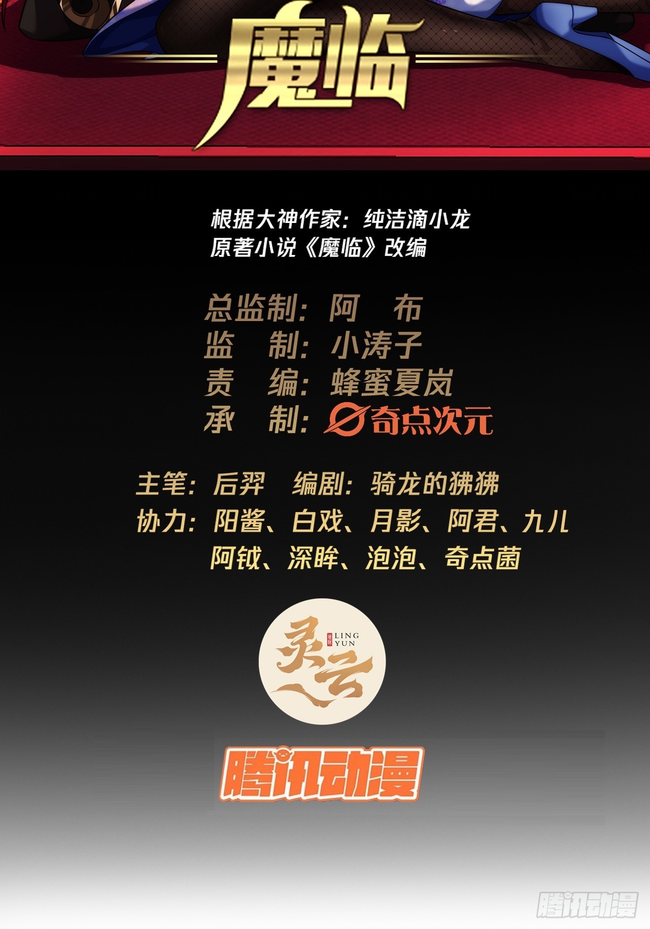 51话  咱们就是背锅的(1/2)-第52话