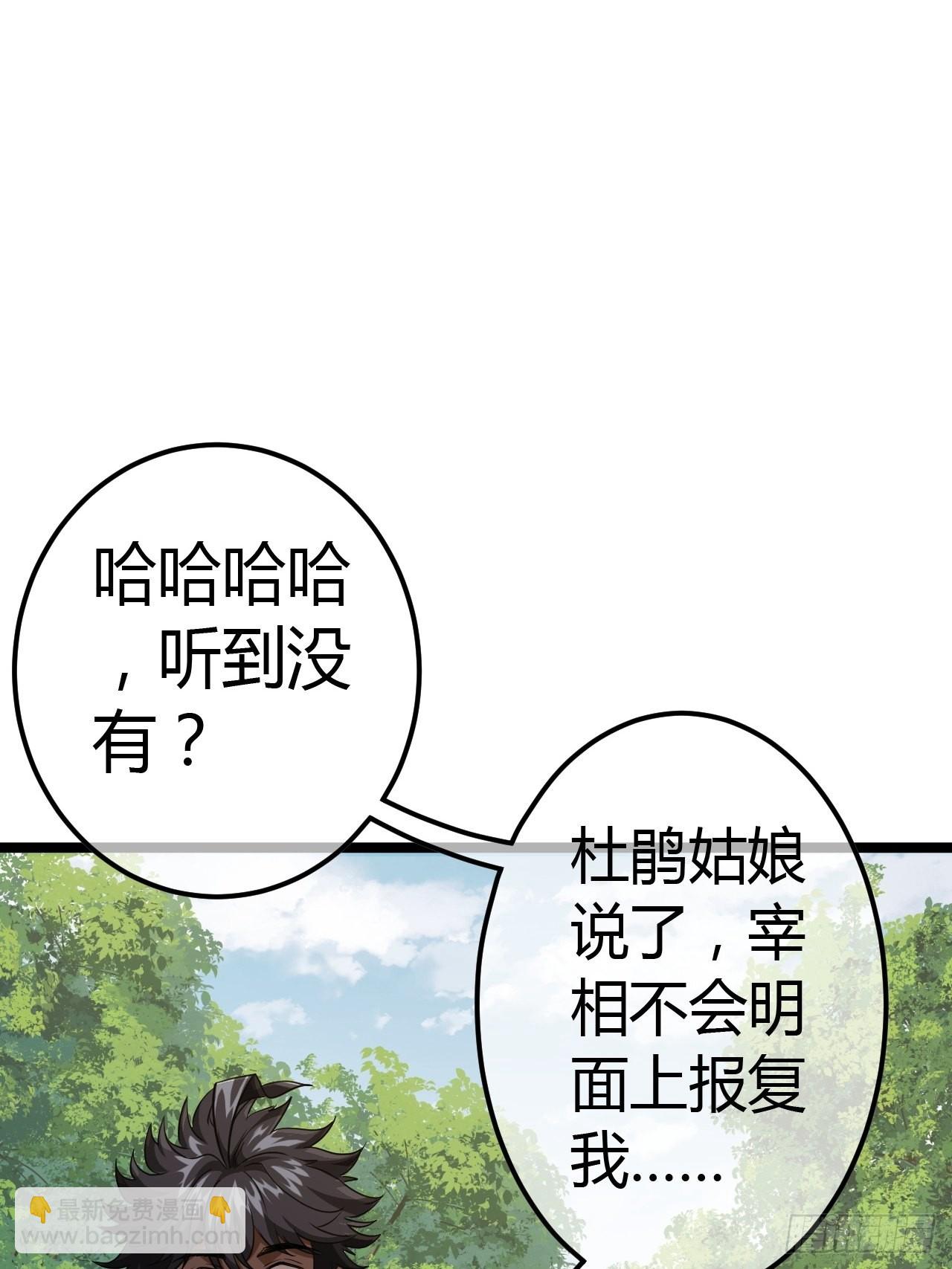 51话  咱们就是背锅的(1/2)-第52话