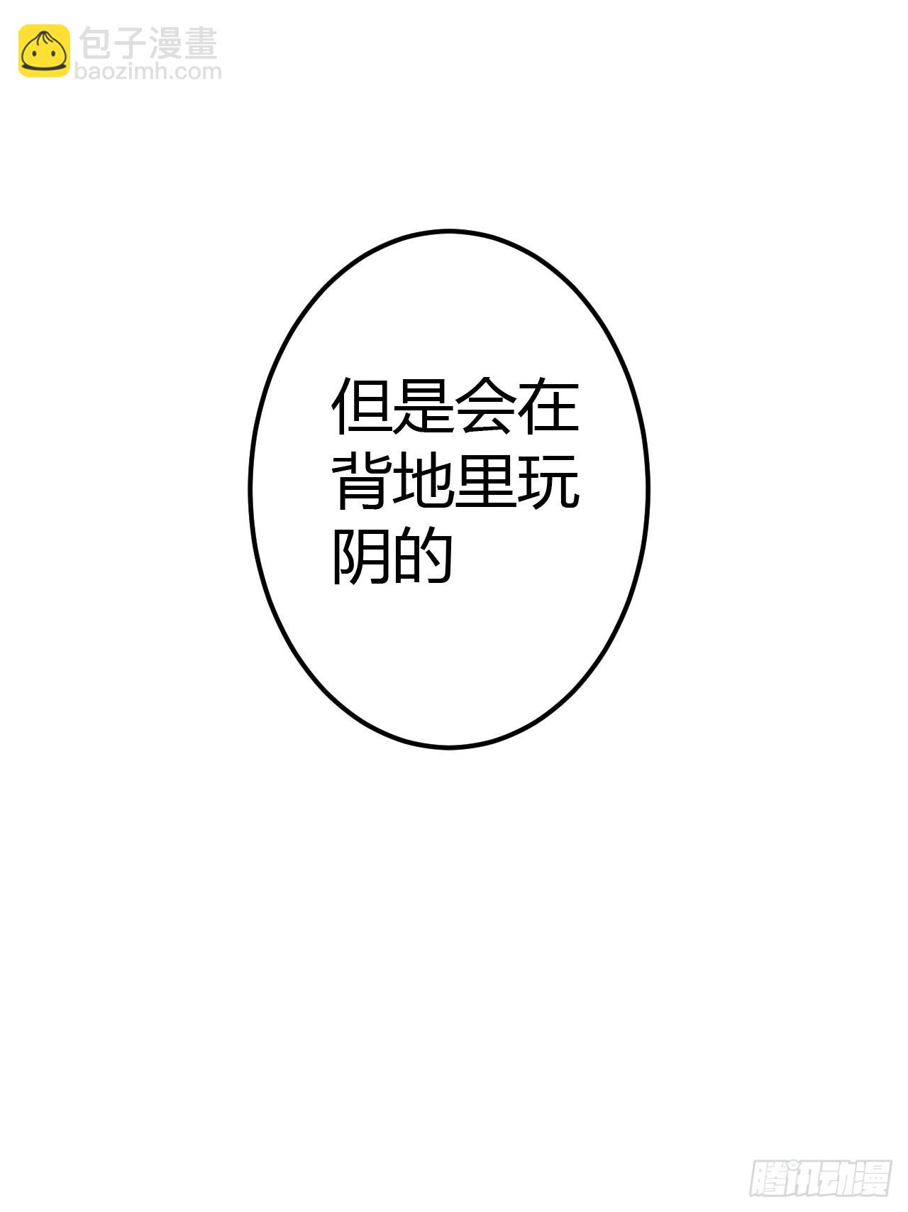 51话  咱们就是背锅的(1/2)-第52话