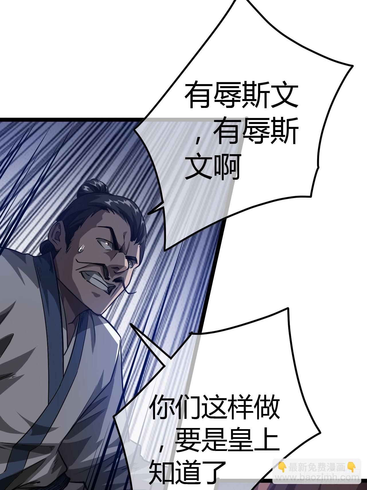 51话  咱们就是背锅的(1/2)-第52话