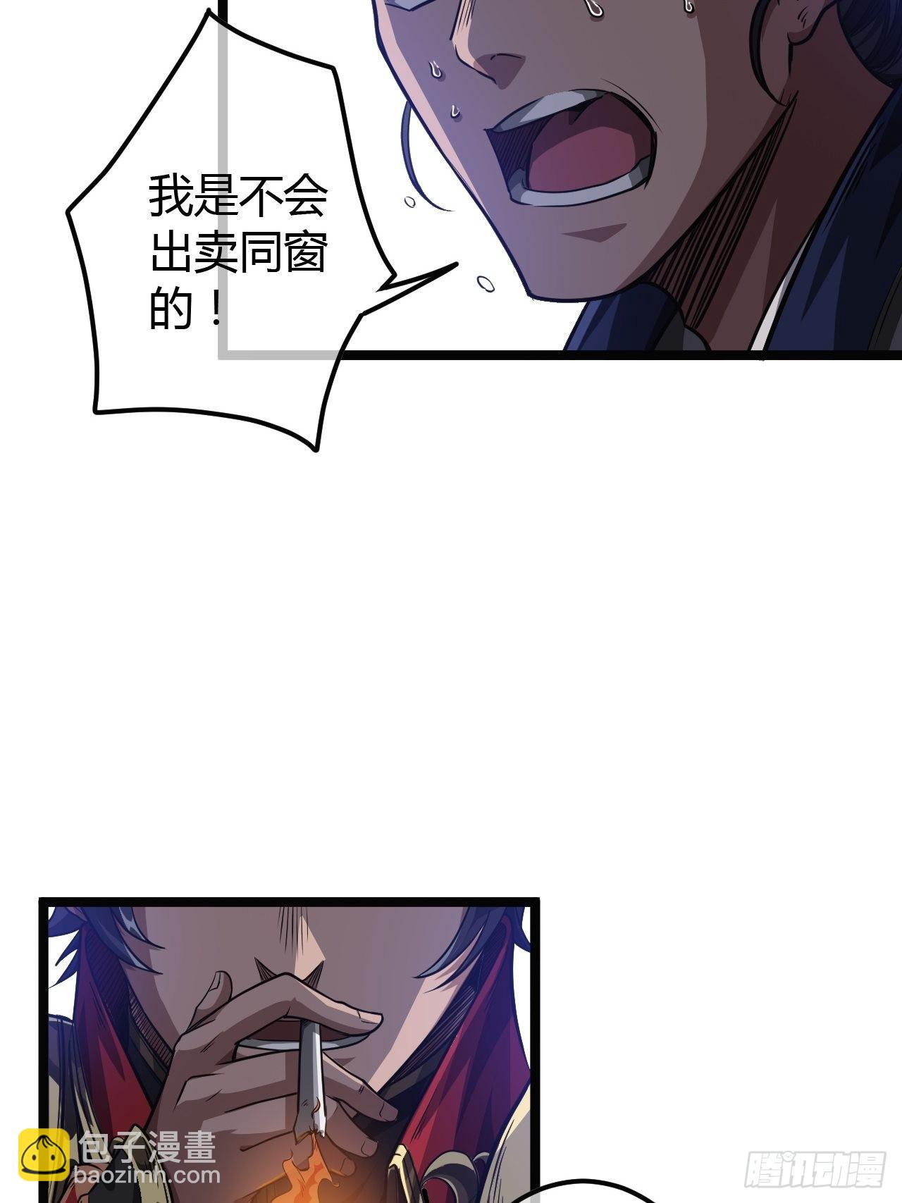 51话  咱们就是背锅的(1/2)-第52话