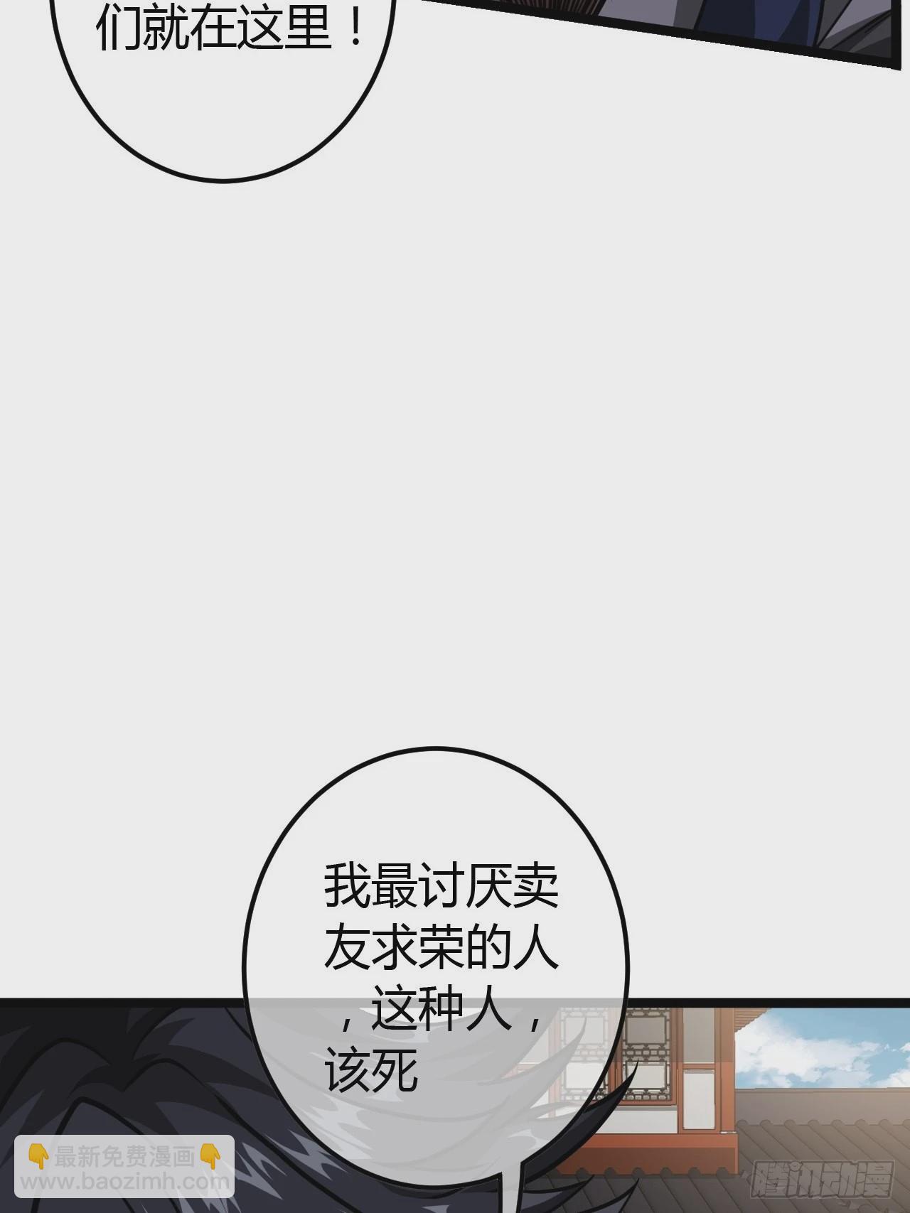 51话  咱们就是背锅的(1/2)-第52话