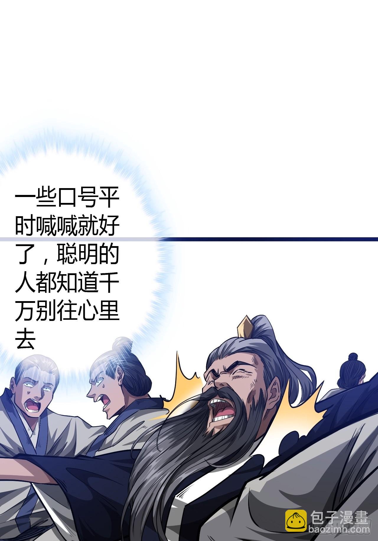 51话  咱们就是背锅的(1/2)-第52话