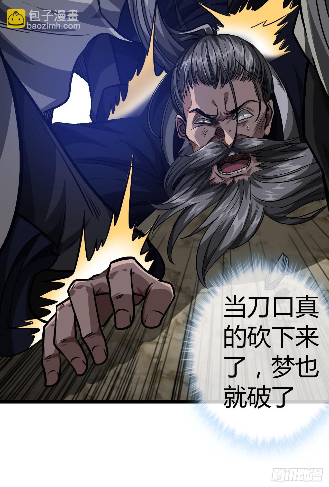 51话  咱们就是背锅的(1/2)-第52话