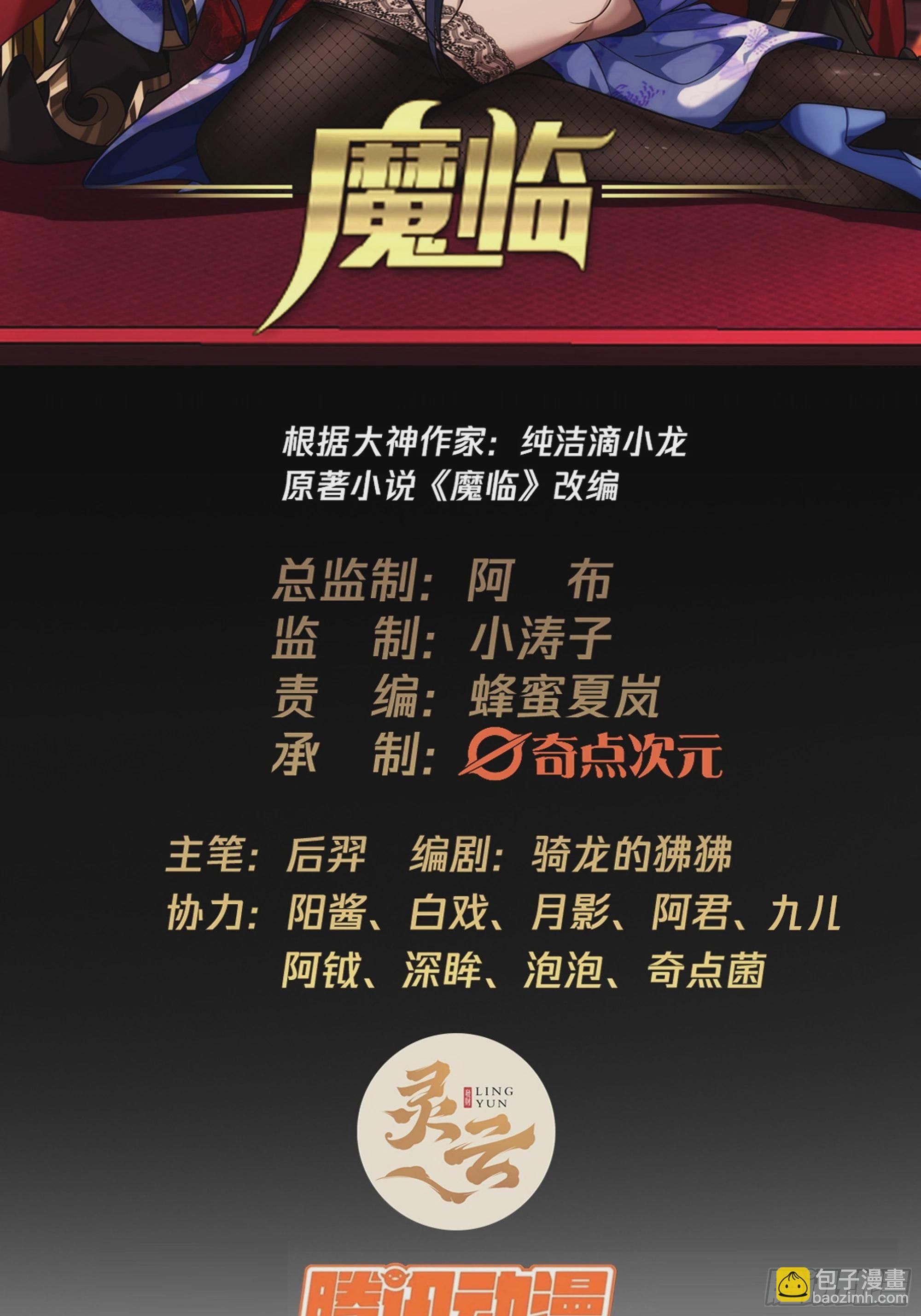 53话  搞个大新闻(1/2)-第54话