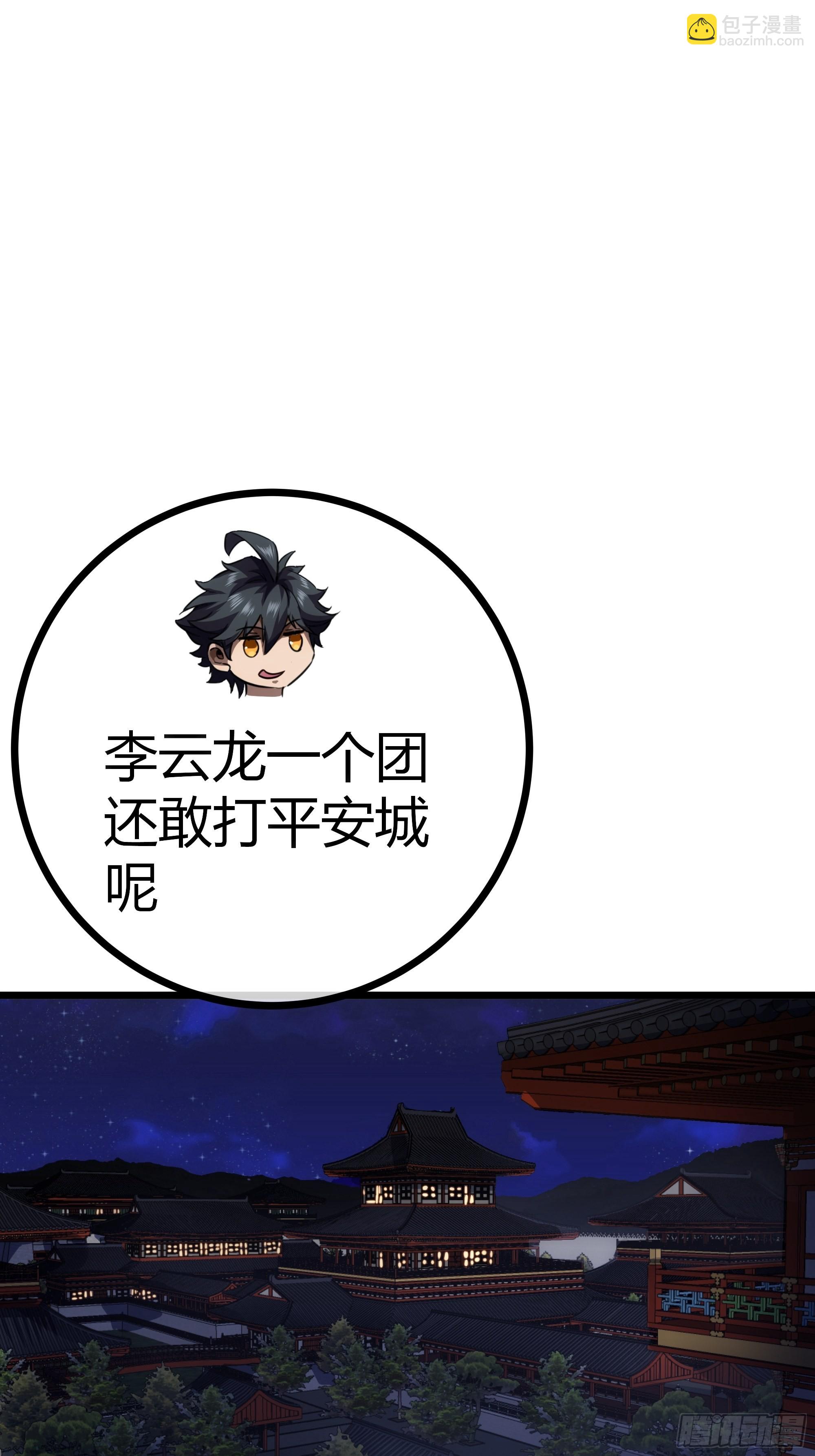 53话  搞个大新闻(1/2)-第54话
