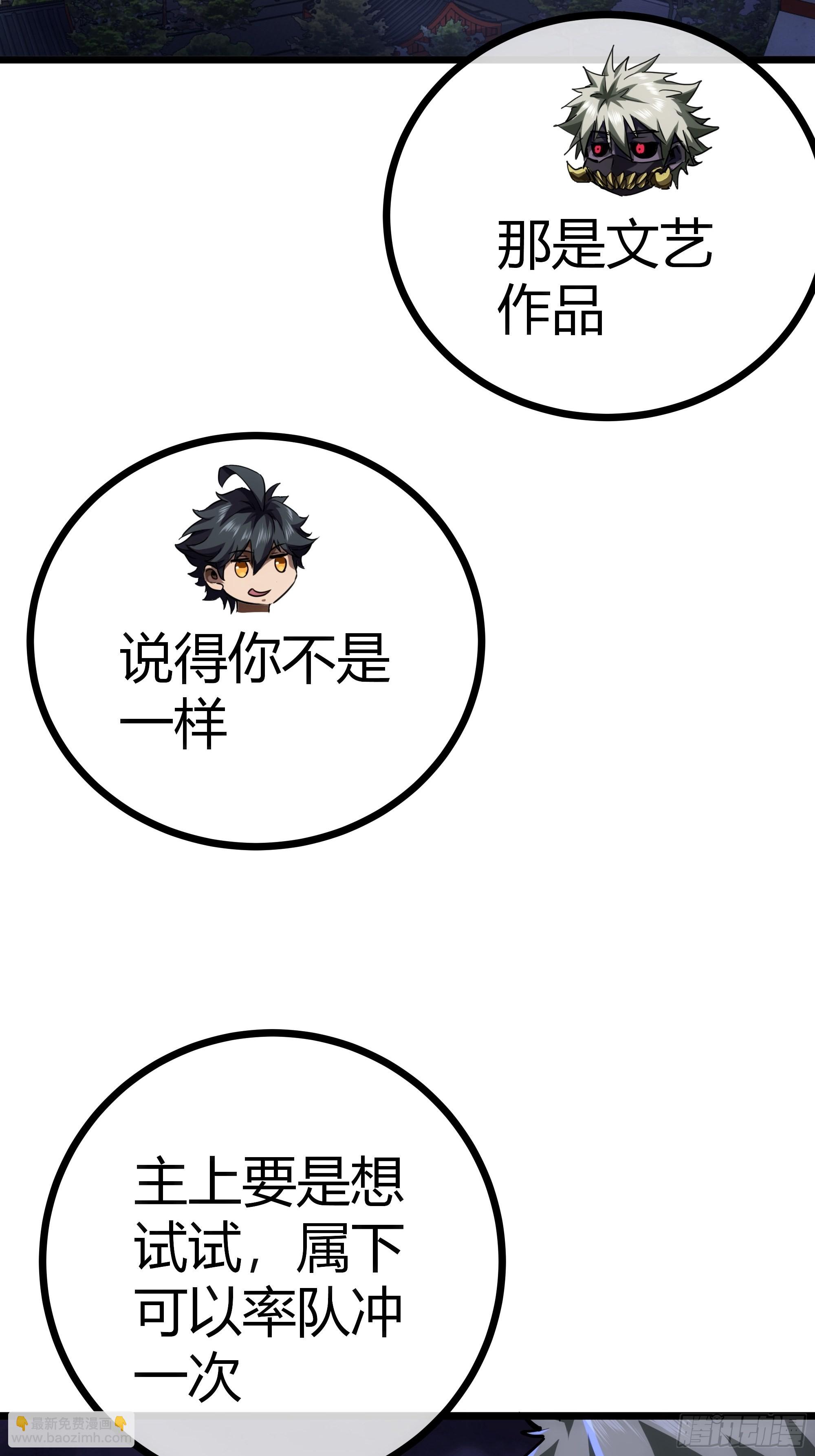 53话  搞个大新闻(1/2)-第54话