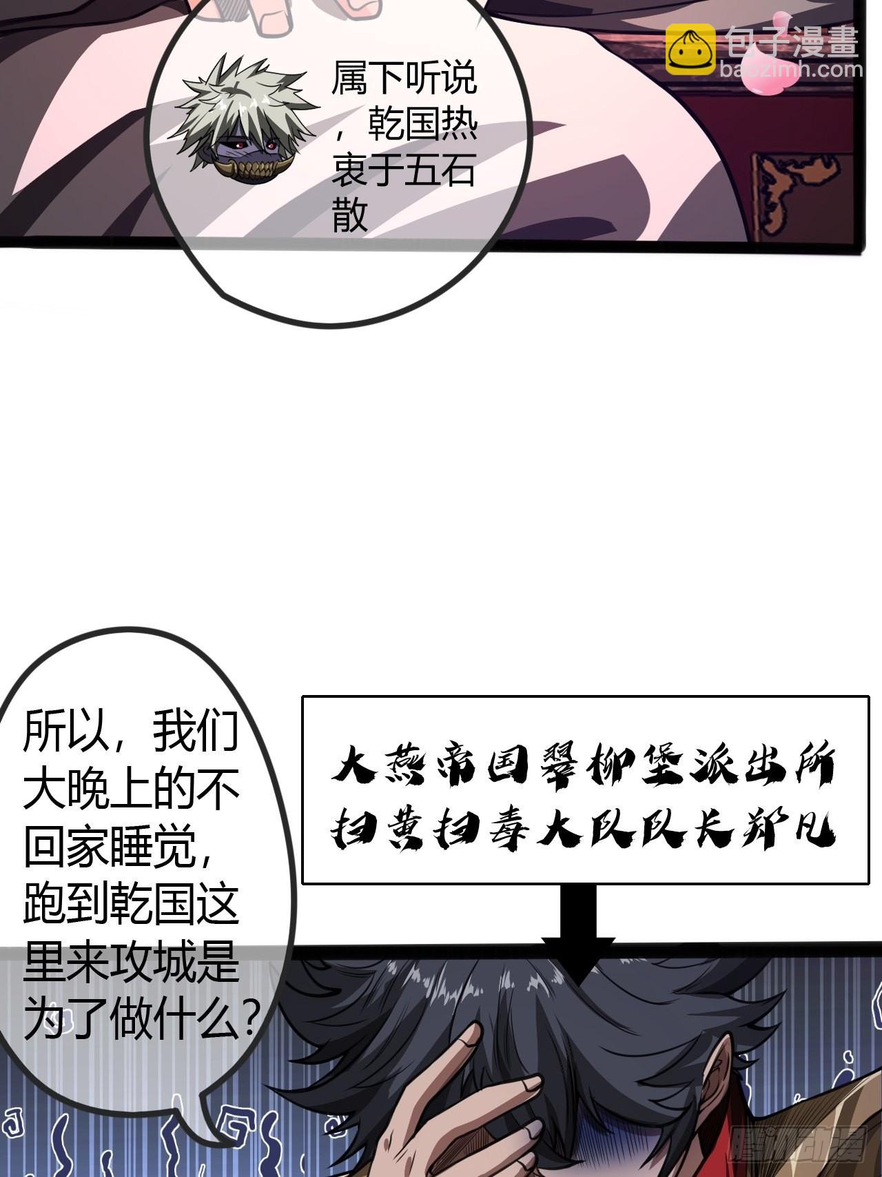 55话 扫黄，也扫毒(1/2)-第56话