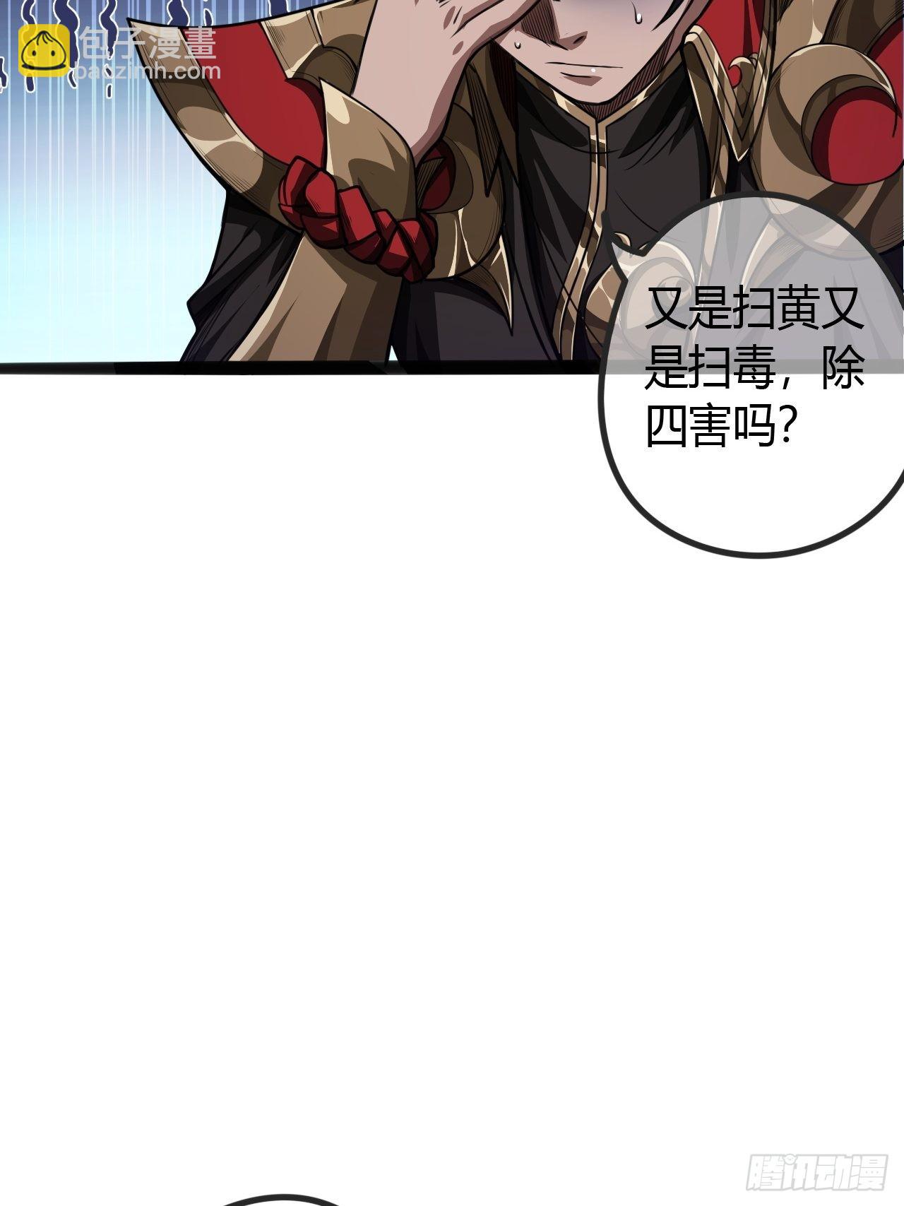 55话 扫黄，也扫毒(1/2)-第56话