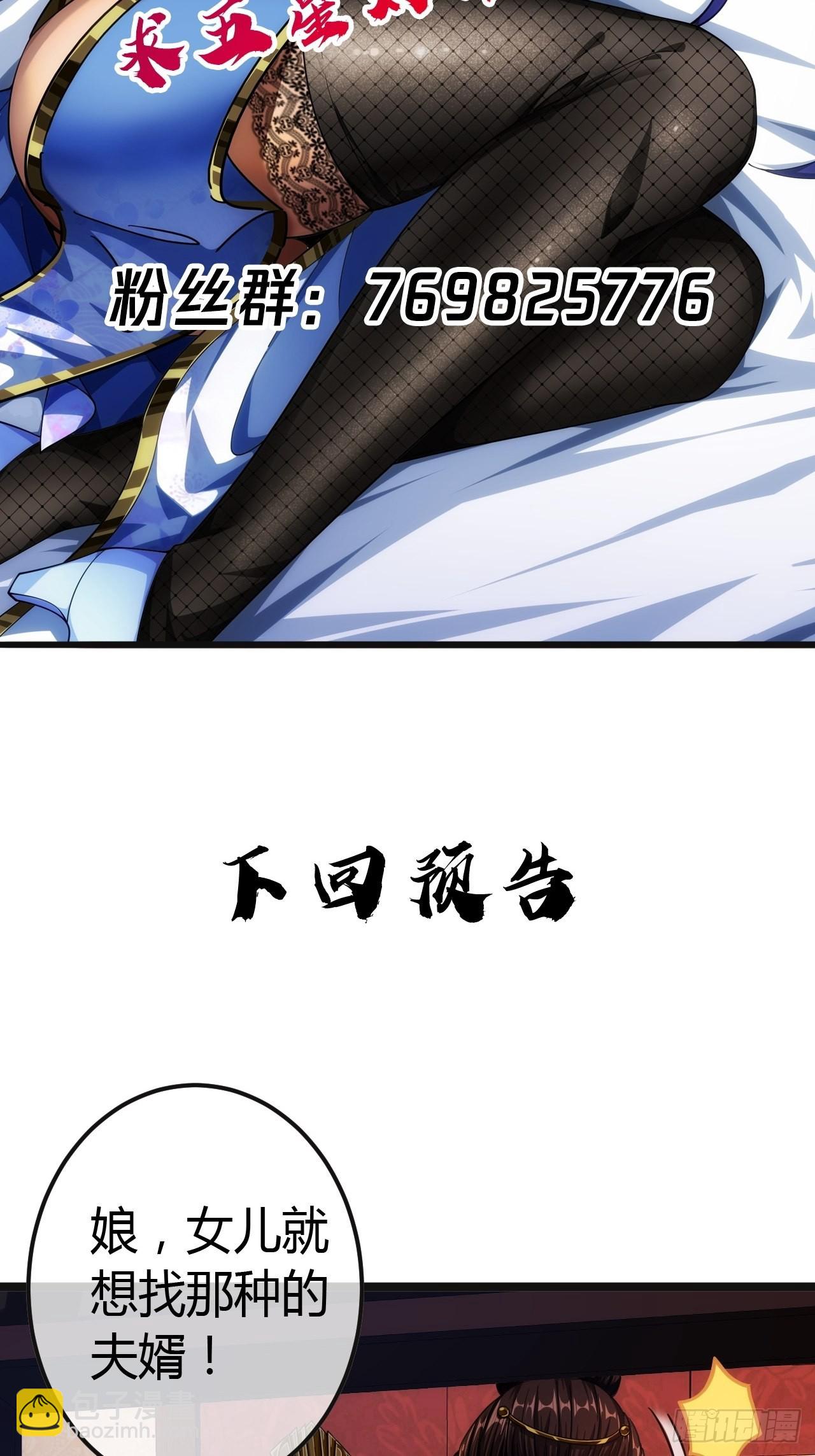 55话 扫黄，也扫毒(1/2)-第56话