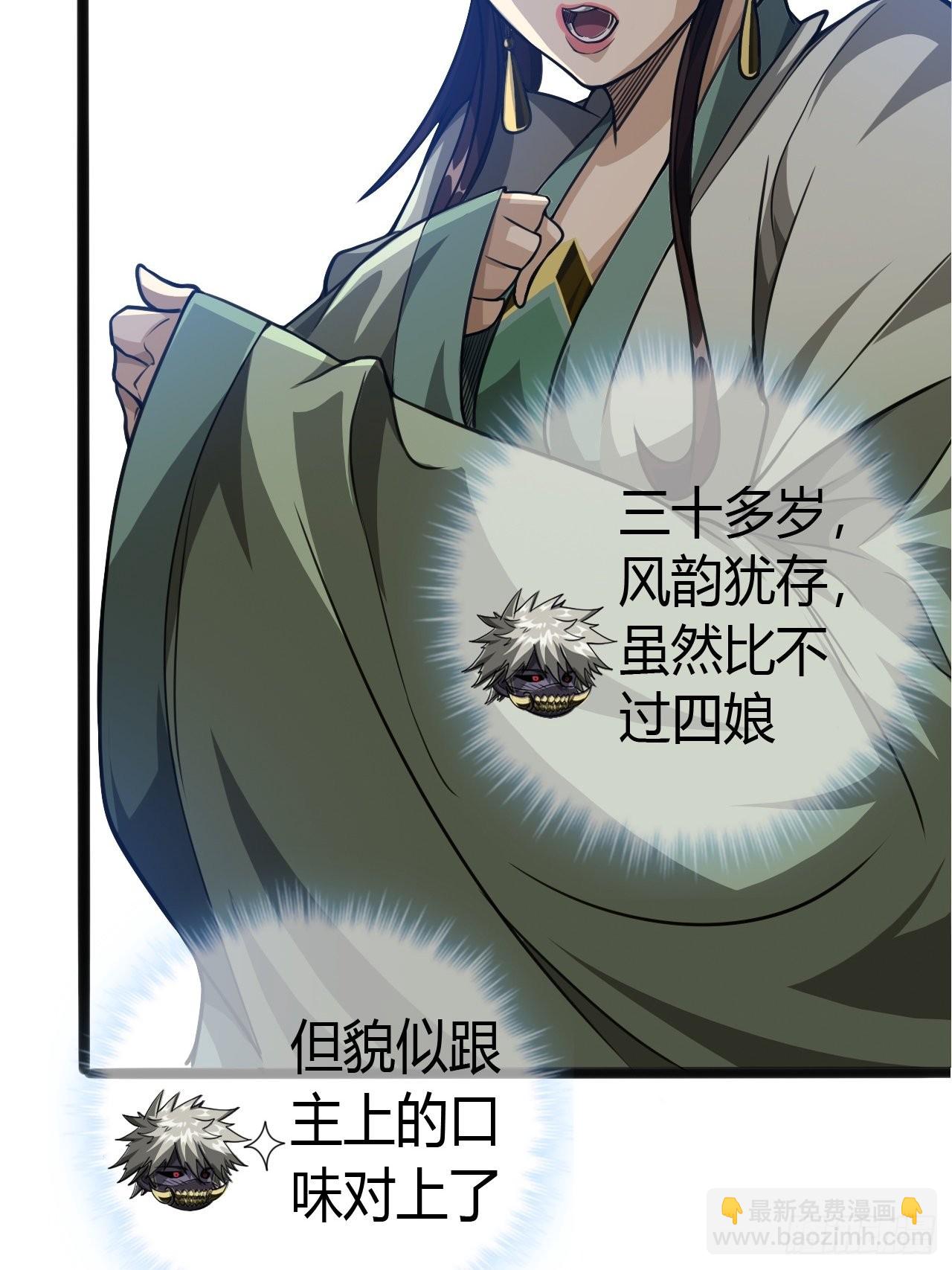 57话 白给母女俩(1/2)-第58话