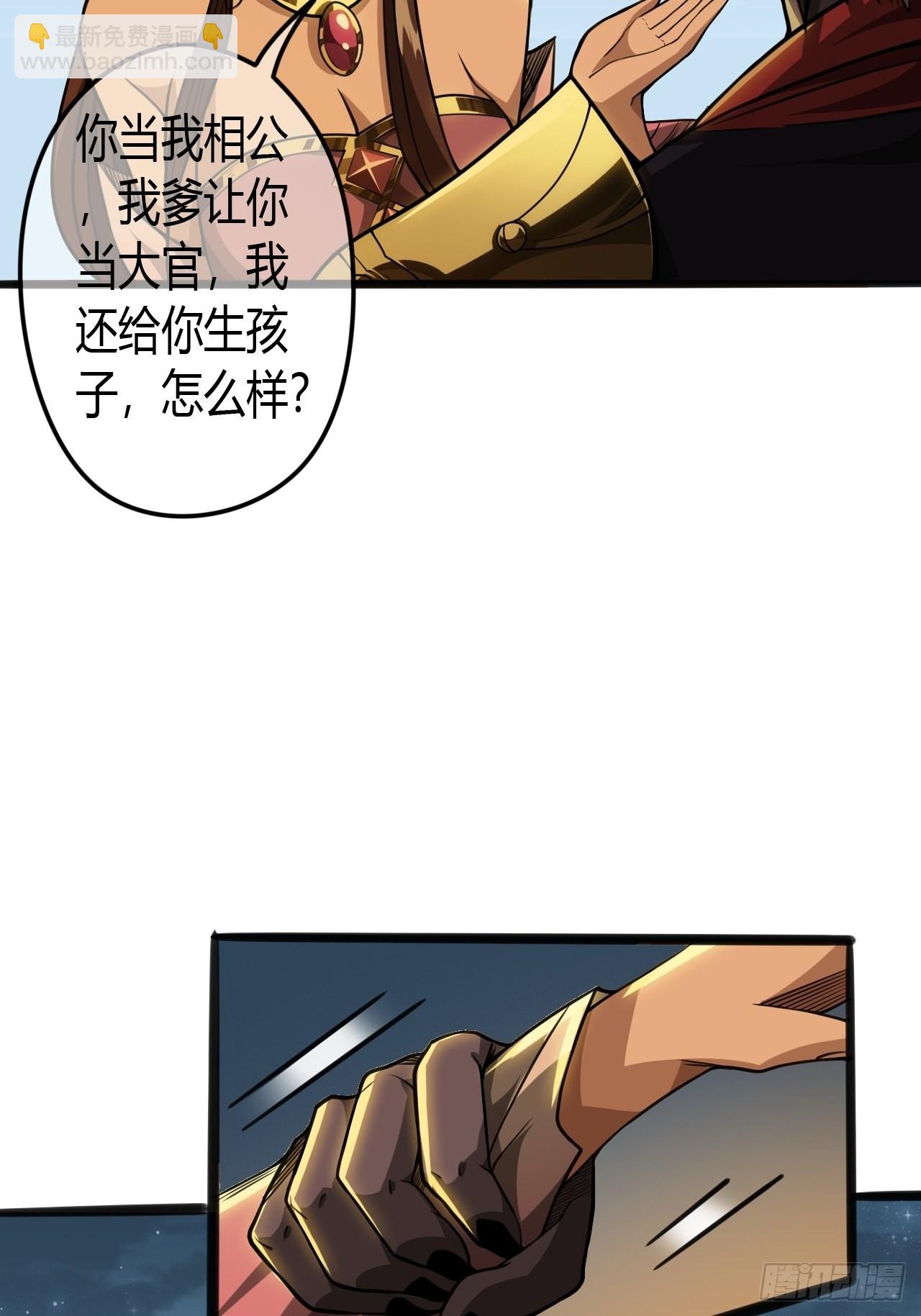 57话 白给母女俩(1/2)-第58话