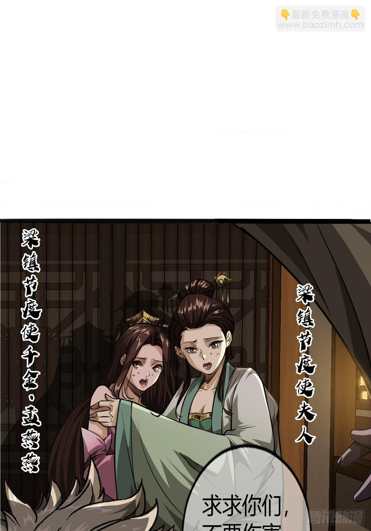 57话 白给母女俩(1/2)-第58话