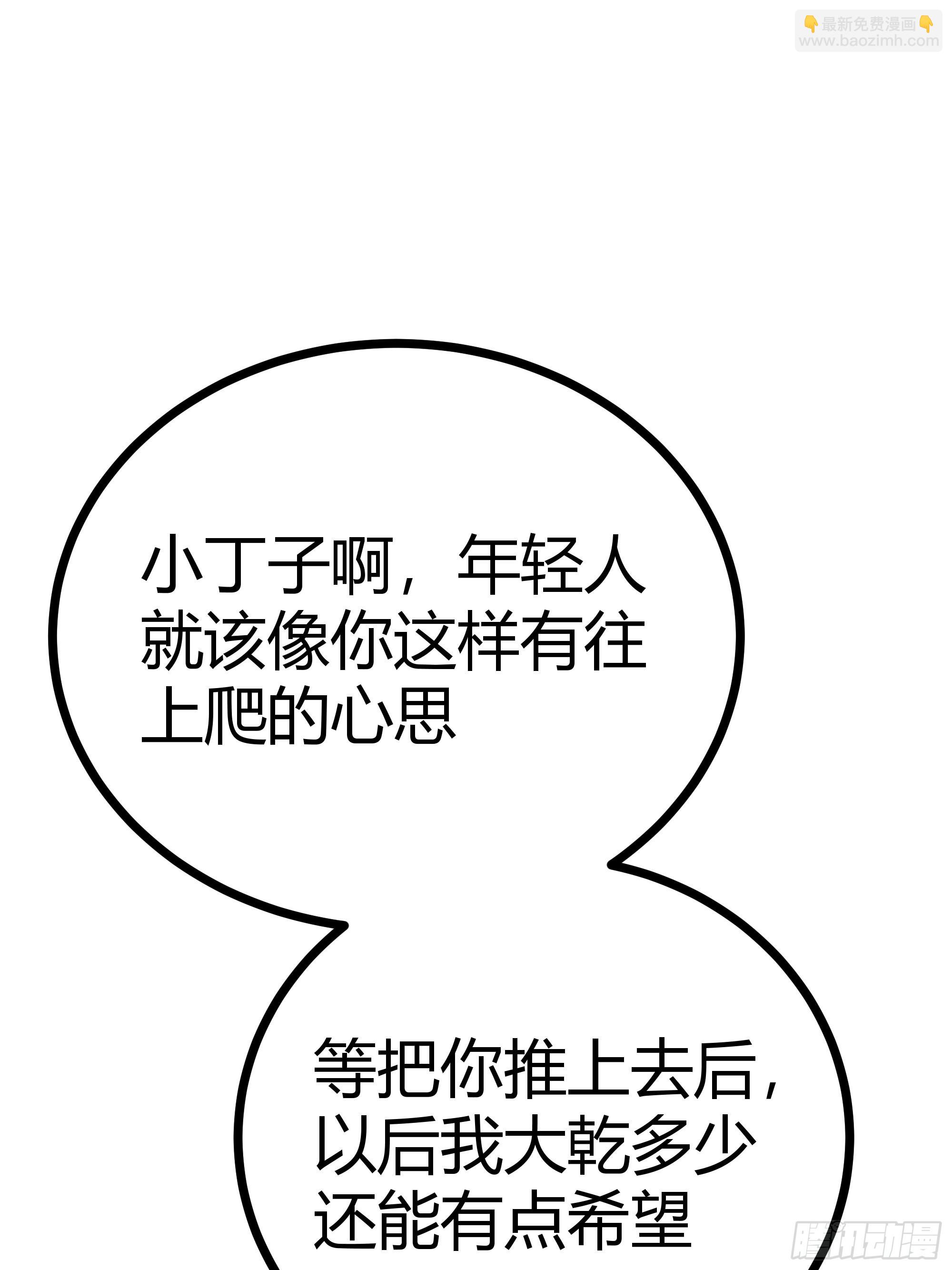 59话 FLAG立得飞起(1/2)-第60话