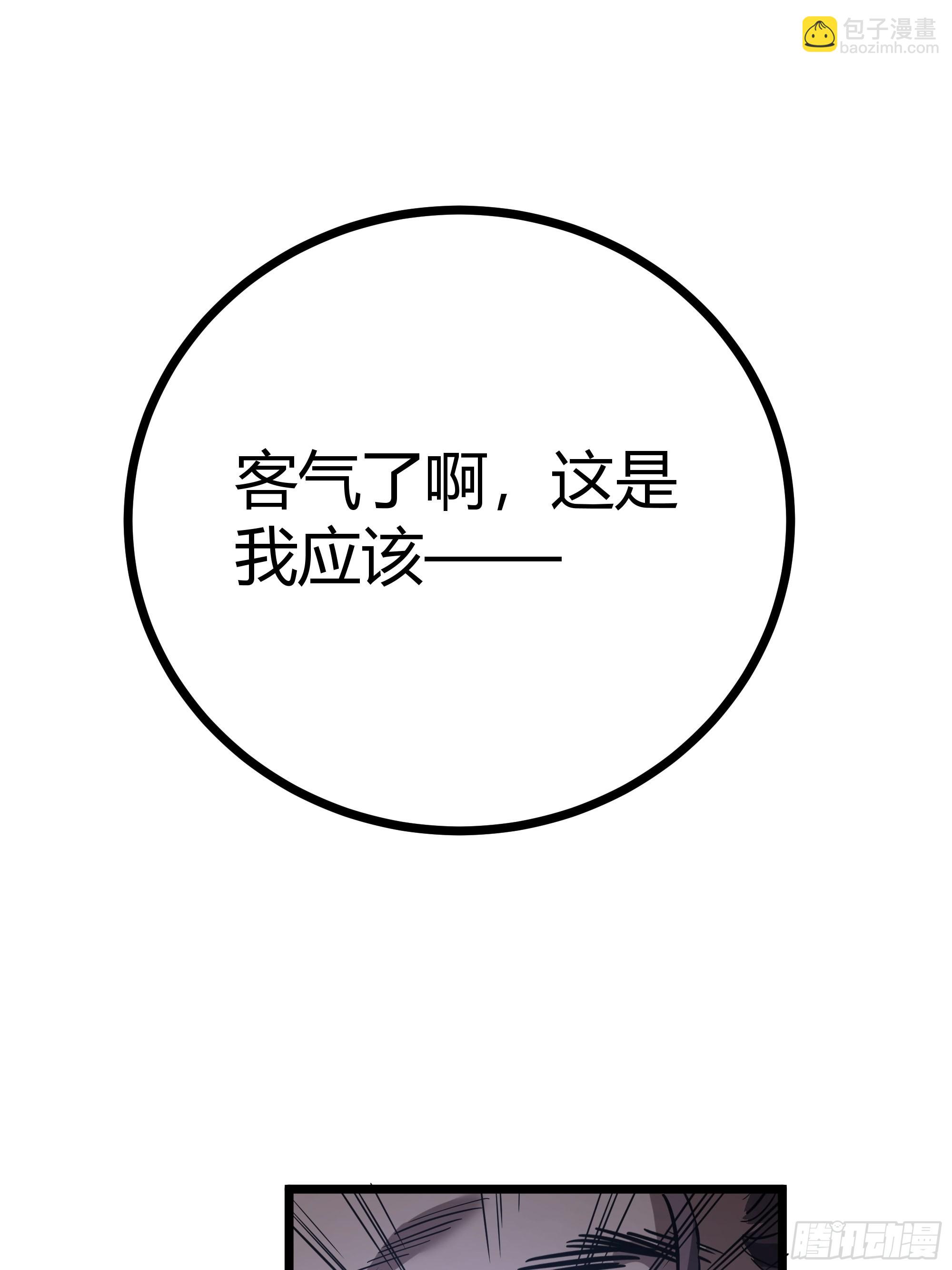 59话 FLAG立得飞起(1/2)-第60话