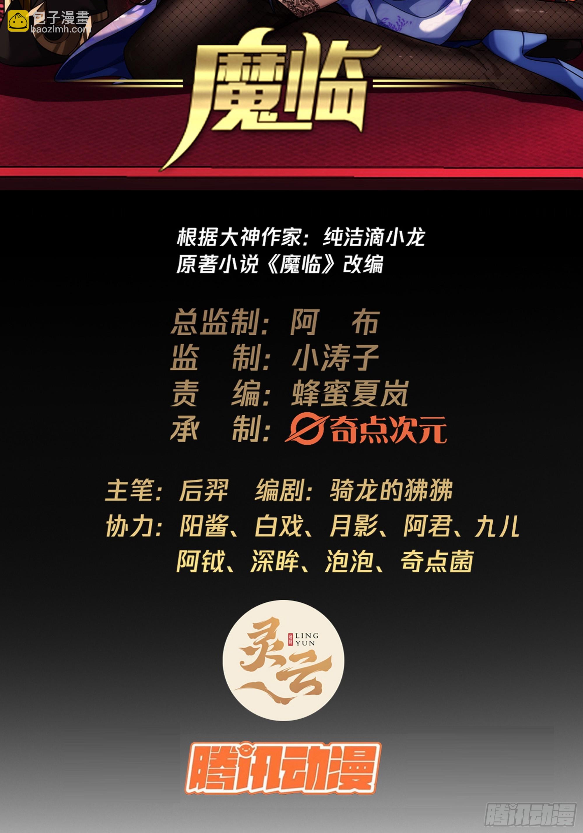 59话 FLAG立得飞起(1/2)-第60话