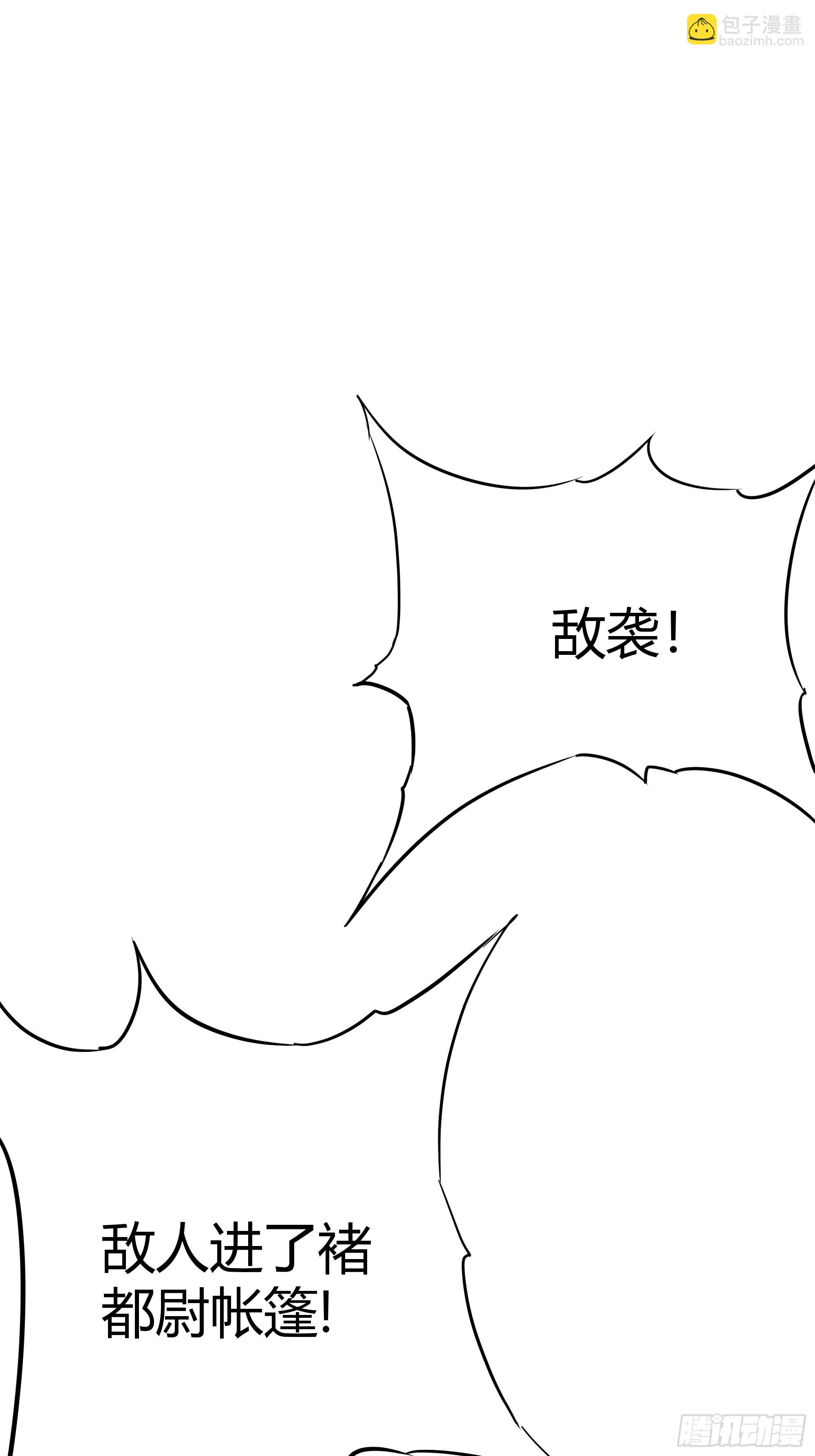 59话 FLAG立得飞起(1/2)-第60话