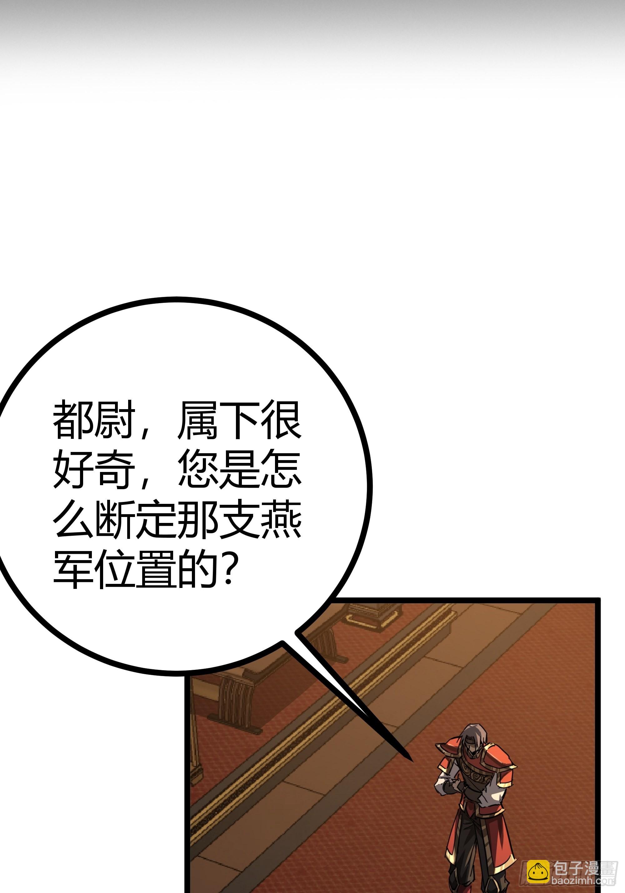 59话 FLAG立得飞起(1/2)-第60话