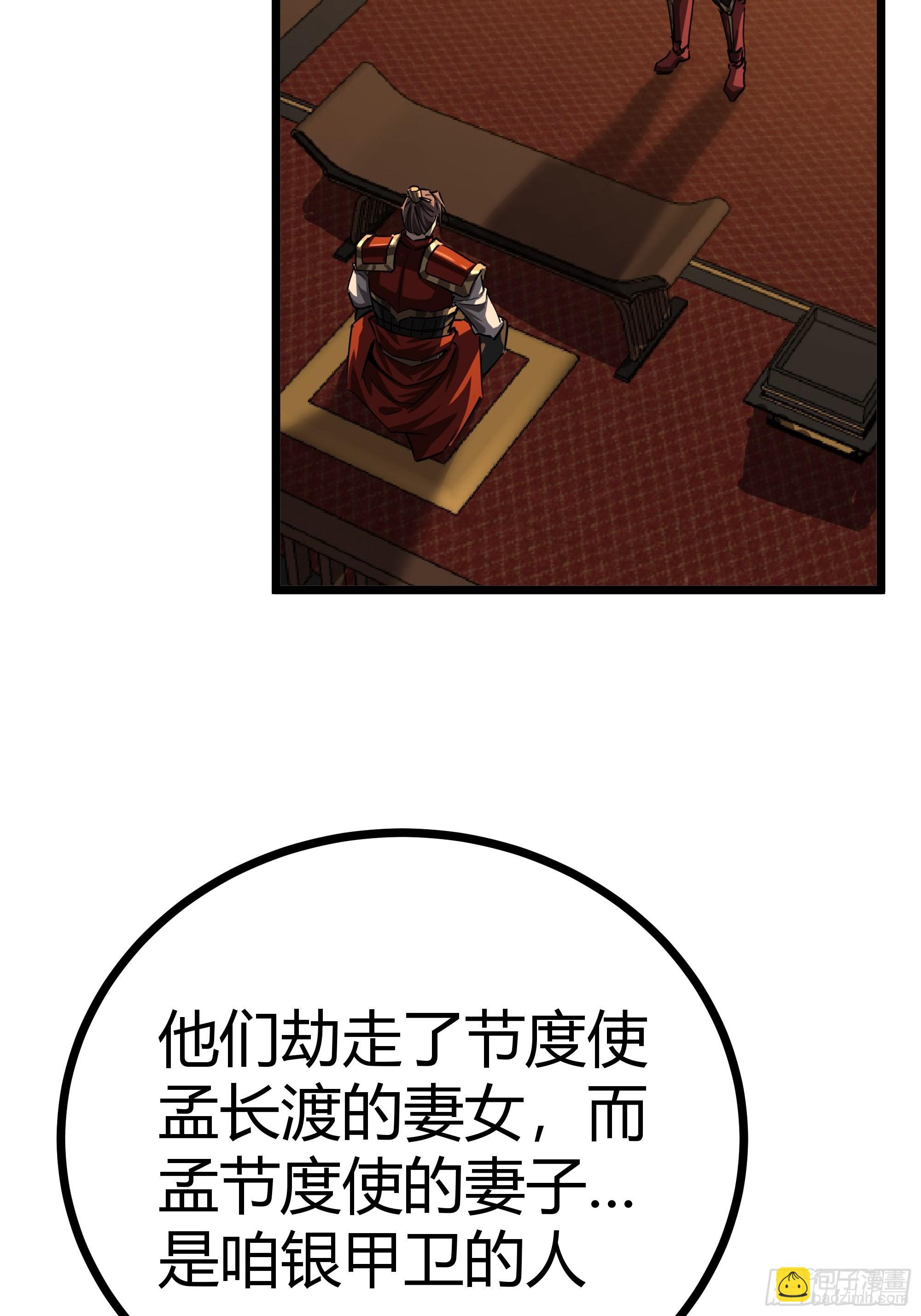 59话 FLAG立得飞起(1/2)-第60话