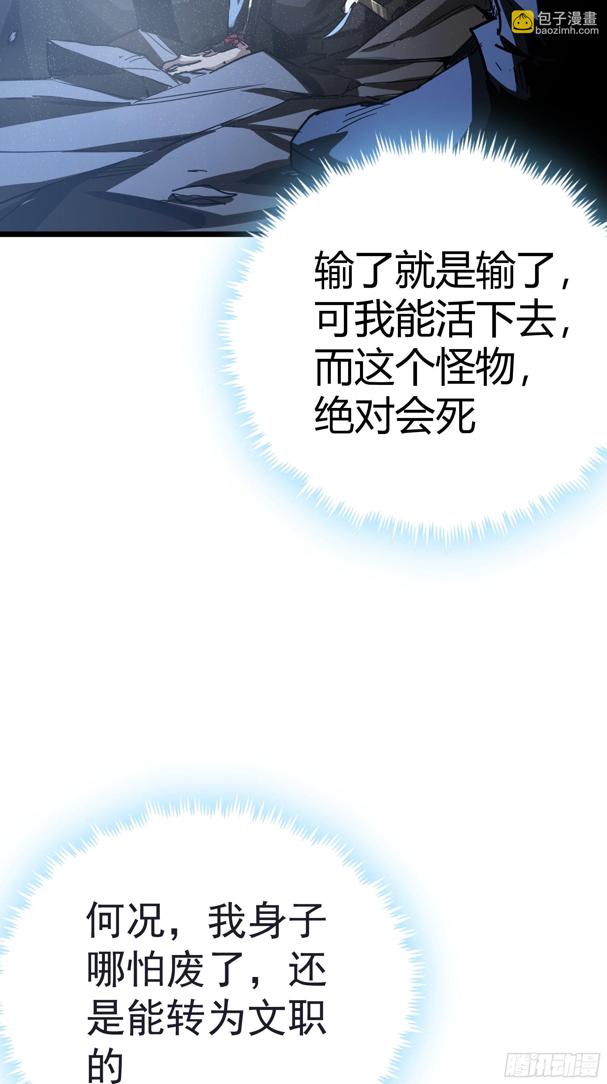 59话 FLAG立得飞起(1/2)-第60话