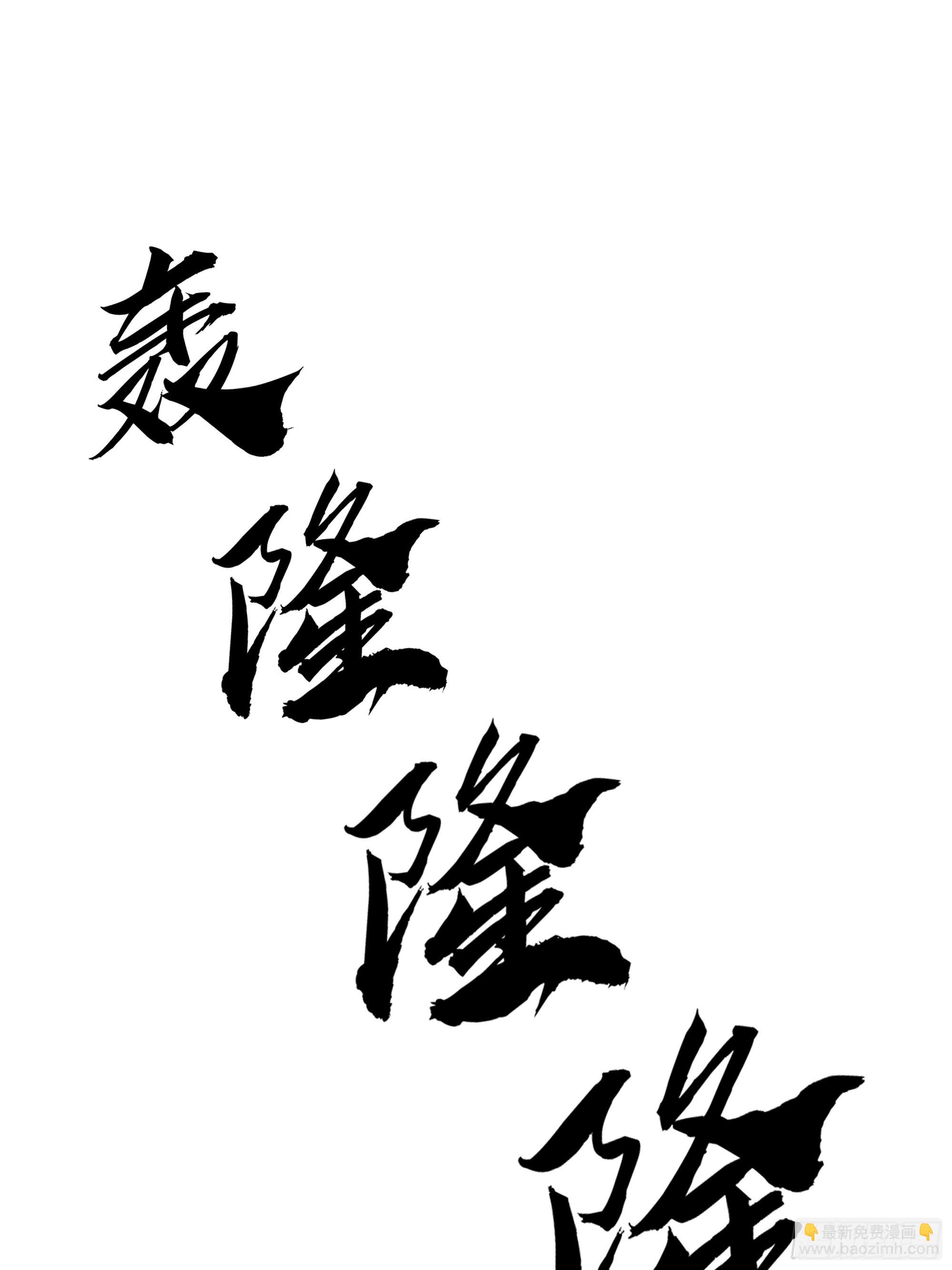 59话 FLAG立得飞起(1/2)-第60话