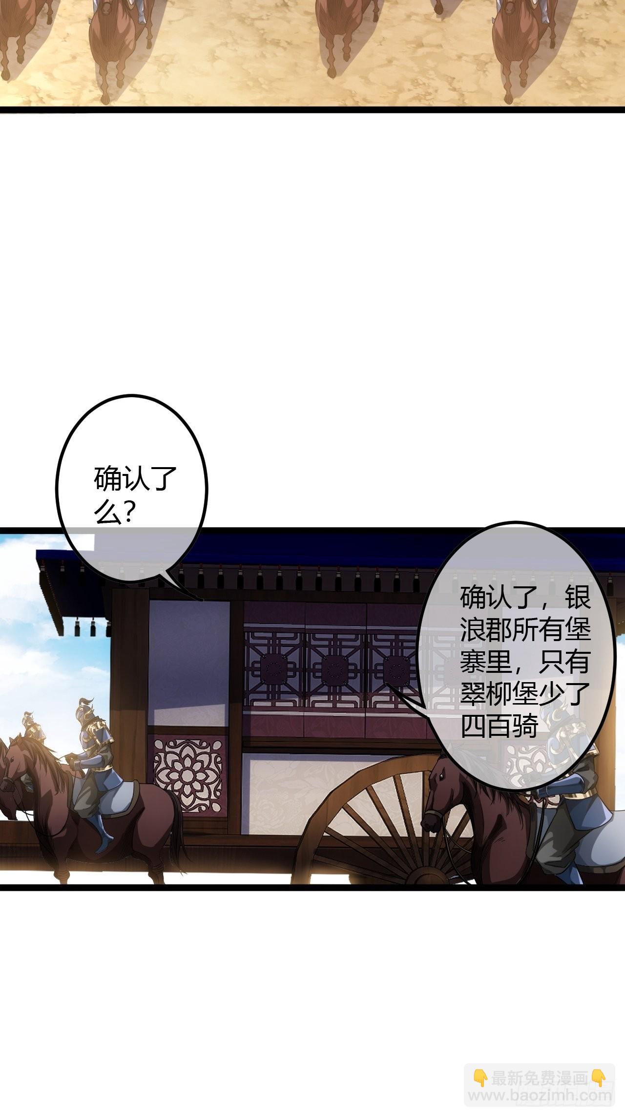 61话 跋扈(1/2)-第62话