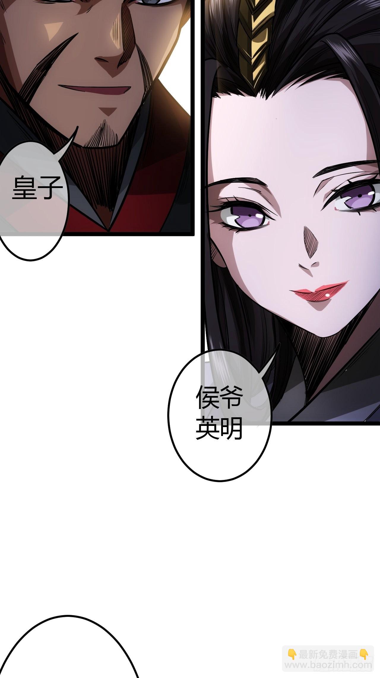 61话 跋扈(1/2)-第62话