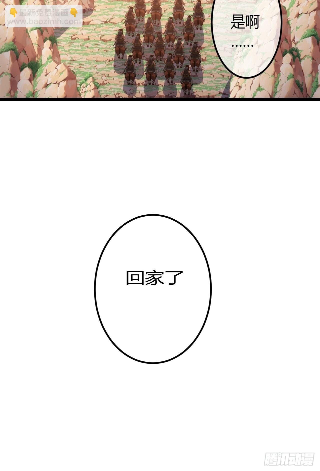 63话  回家了-第64话