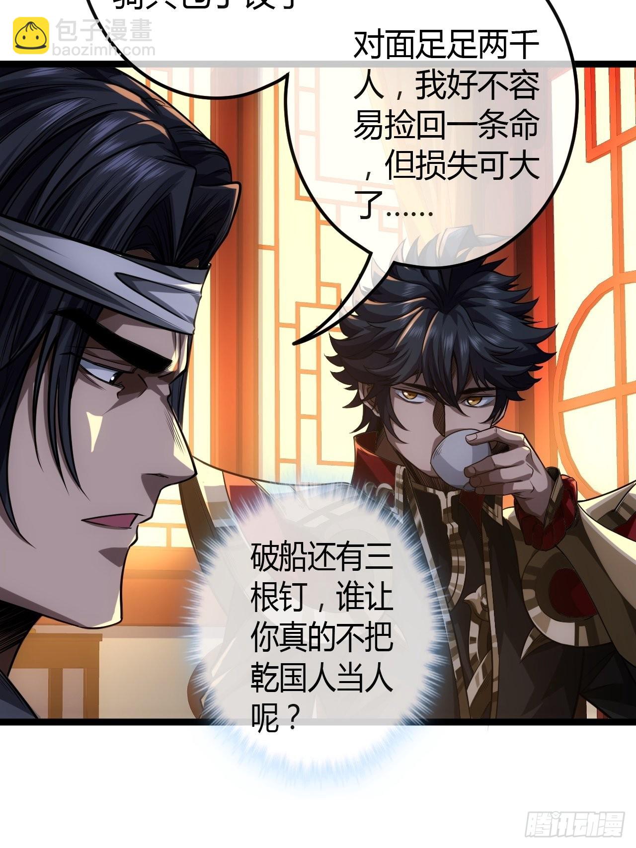 65话 新任总兵许胖胖-第66话