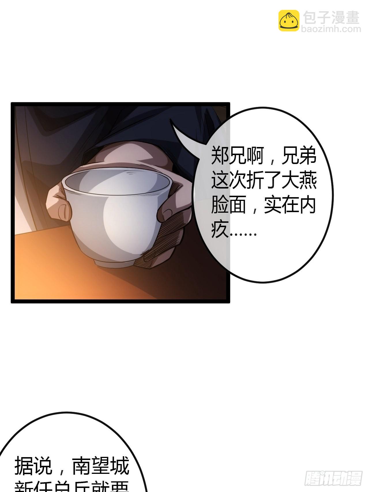 65话 新任总兵许胖胖-第66话
