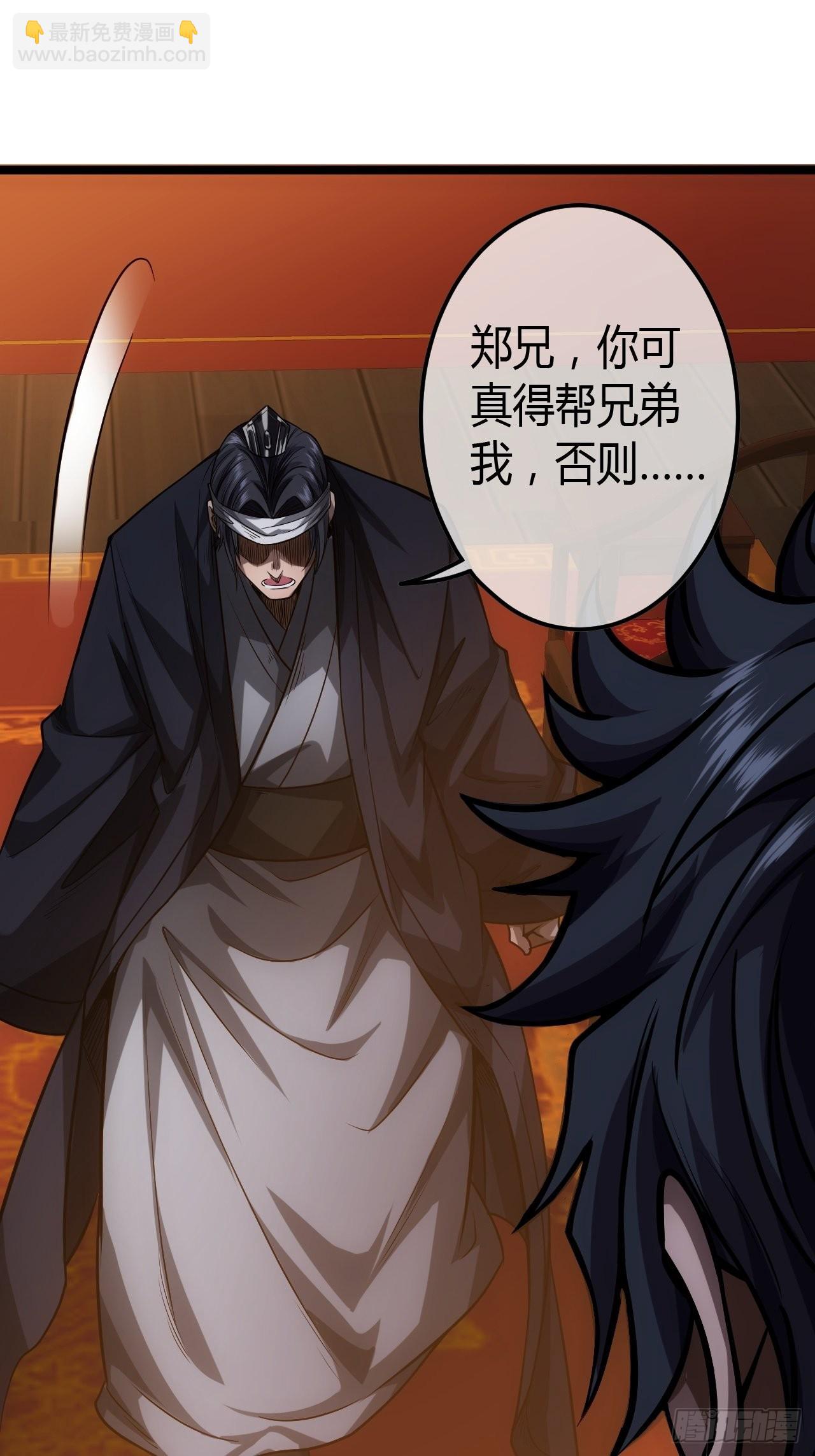65话 新任总兵许胖胖-第66话
