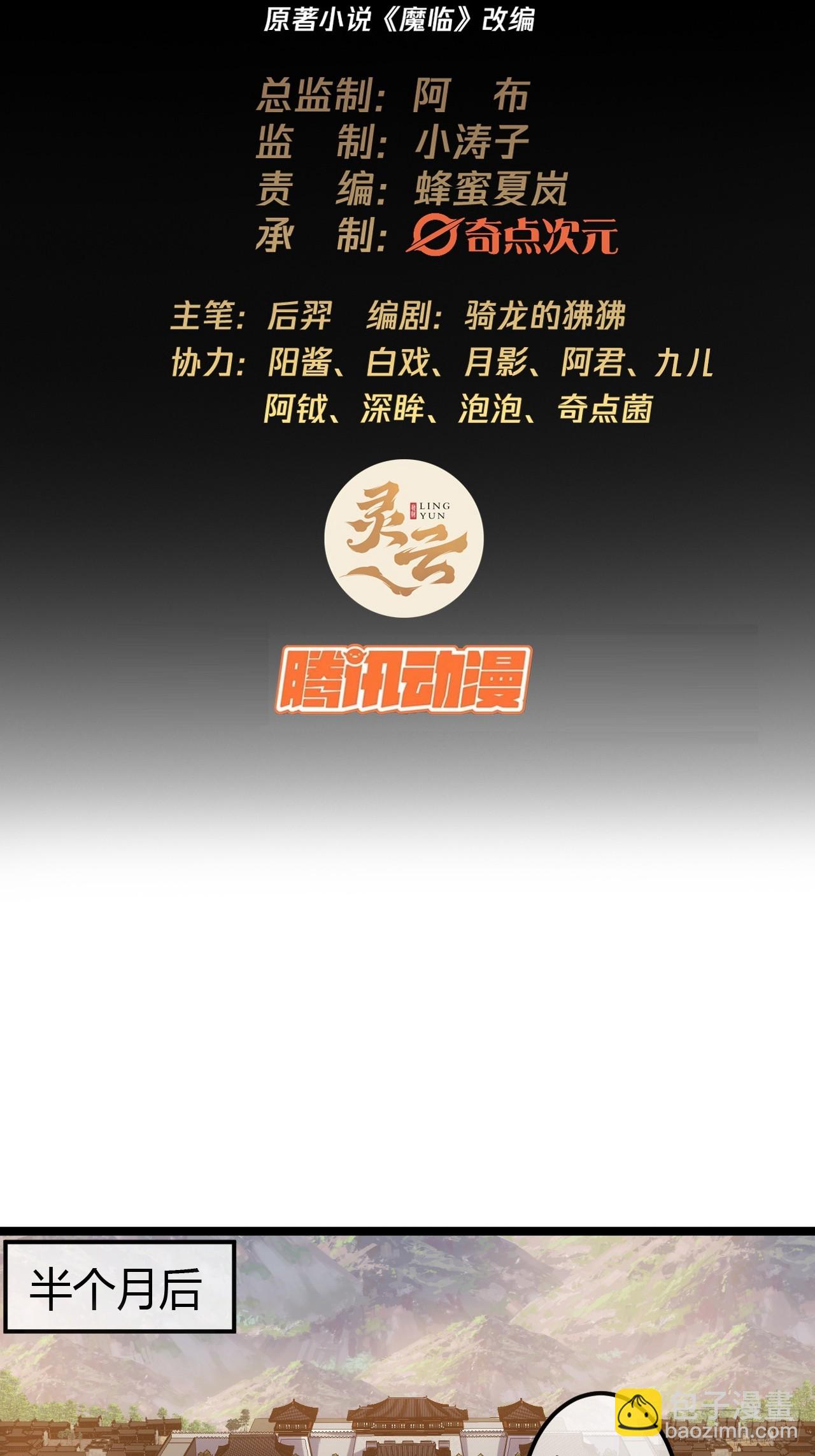 65话 新任总兵许胖胖-第66话
