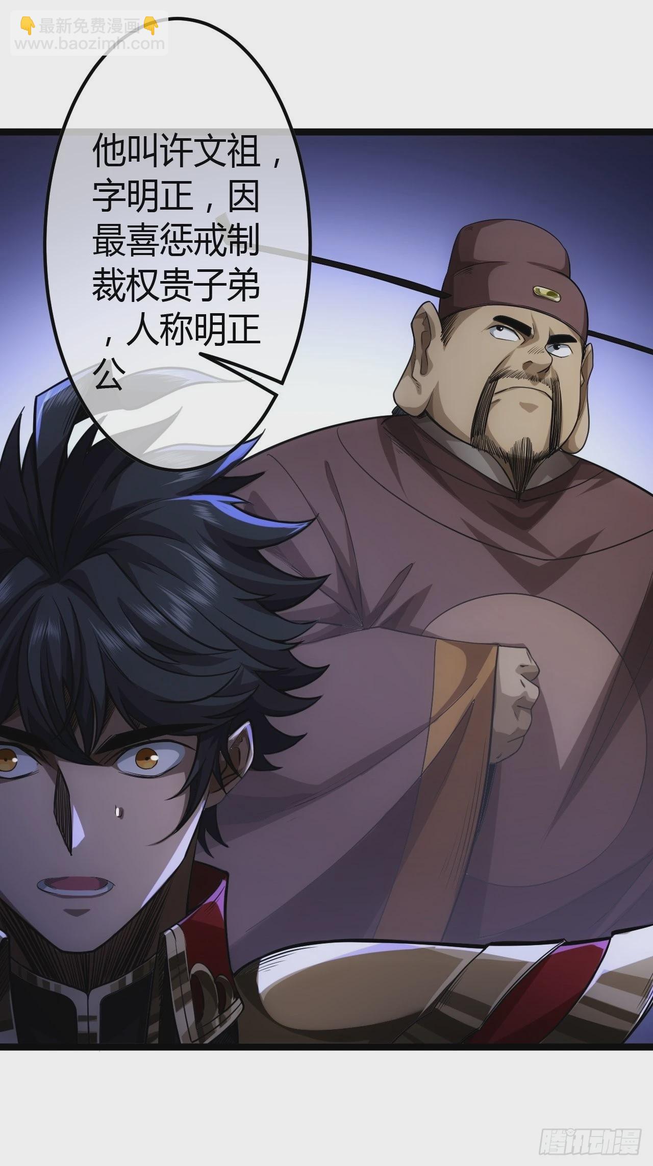 65话 新任总兵许胖胖-第66话