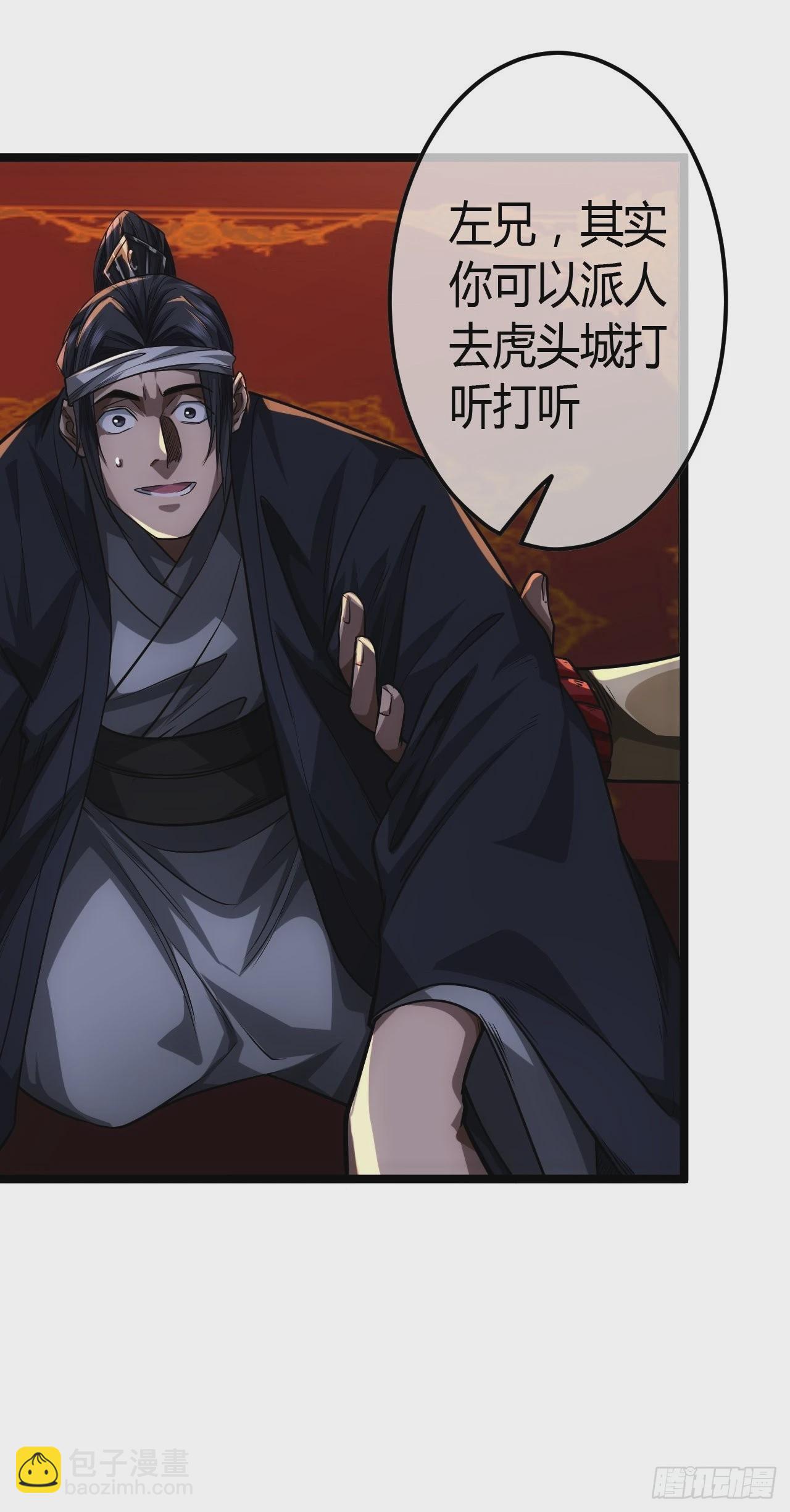 65话 新任总兵许胖胖-第66话