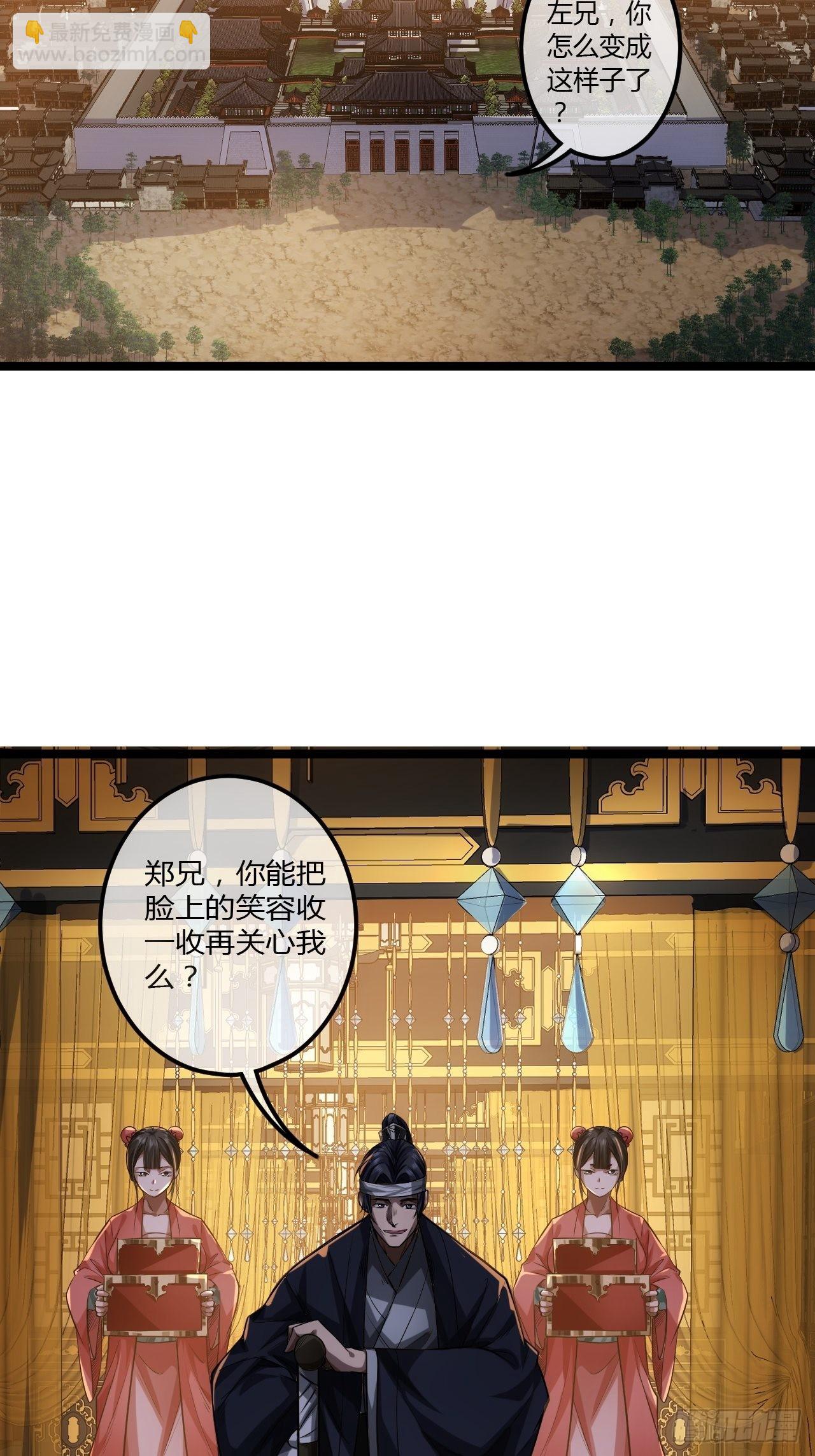 65话 新任总兵许胖胖-第66话