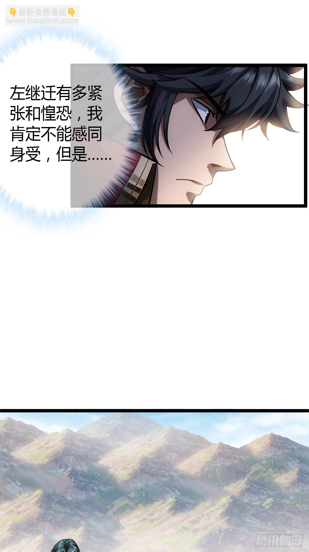 65话 新任总兵许胖胖-第66话