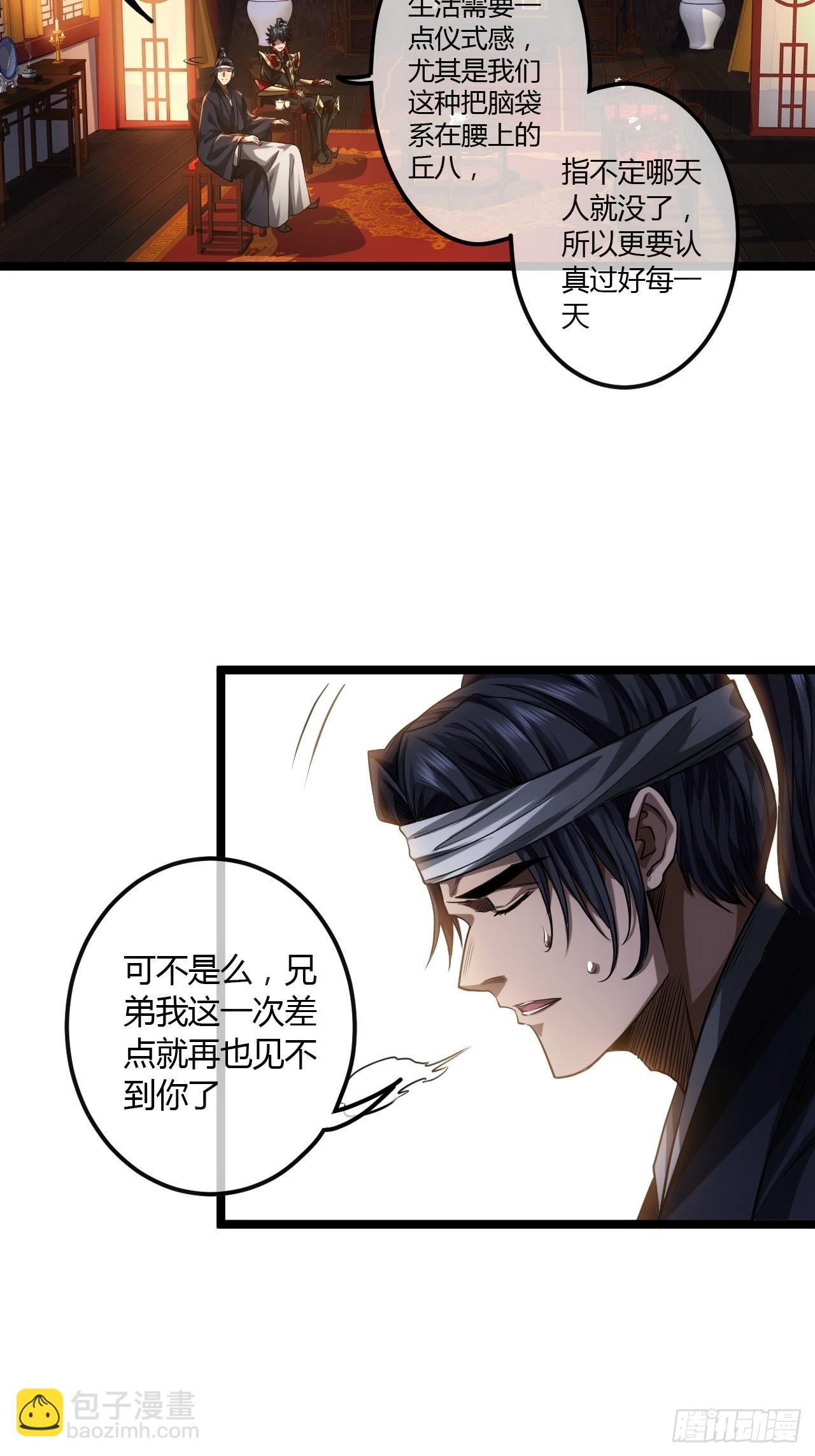 65话 新任总兵许胖胖-第66话