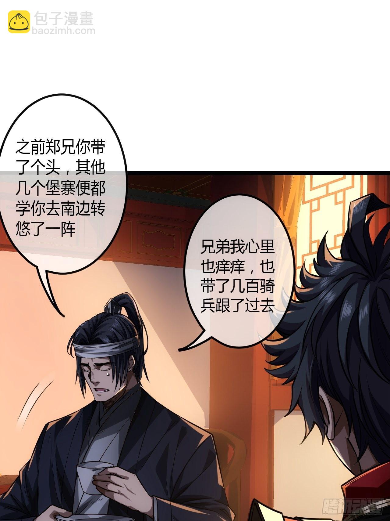 65话 新任总兵许胖胖-第66话