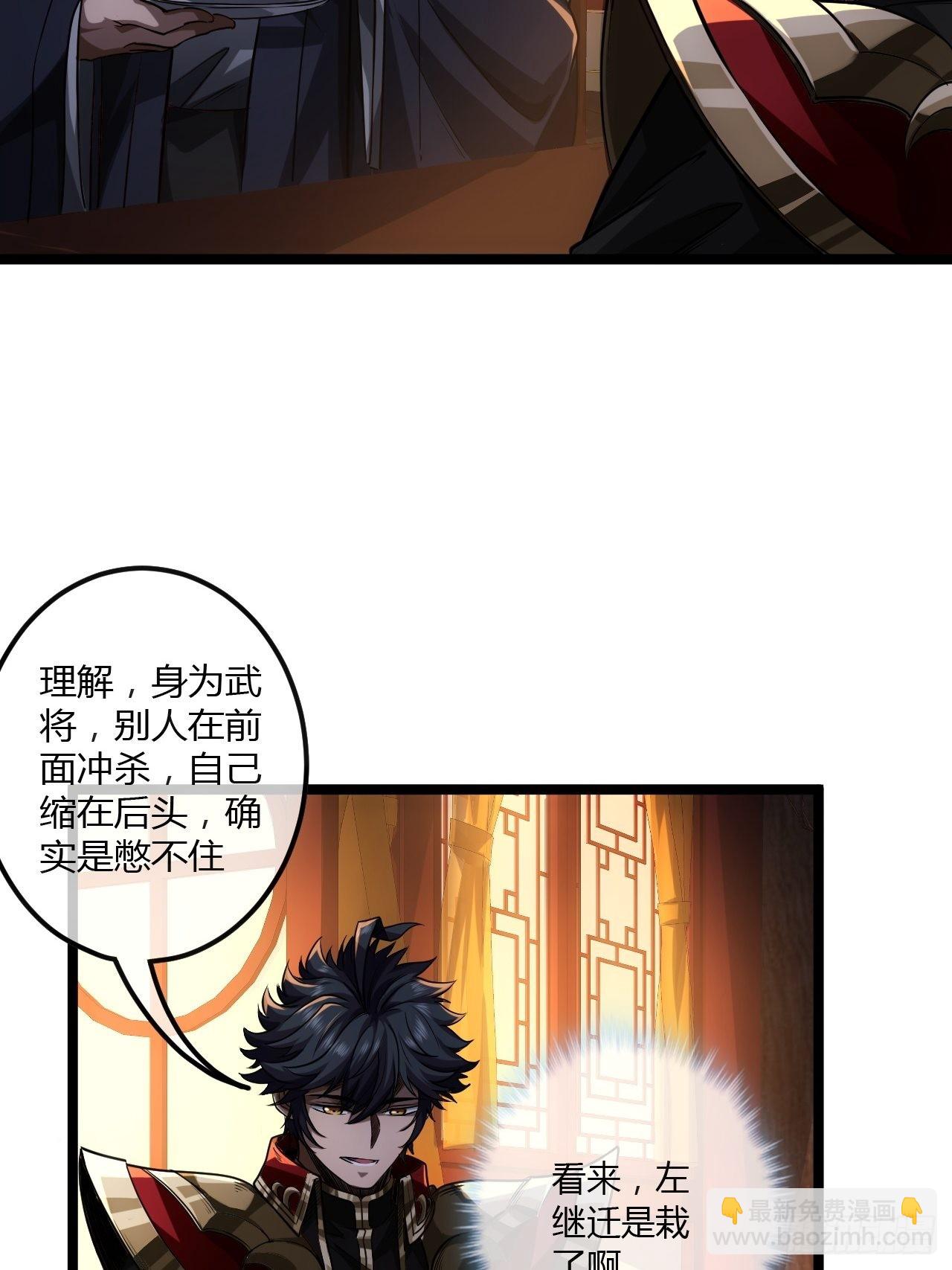 65话 新任总兵许胖胖-第66话