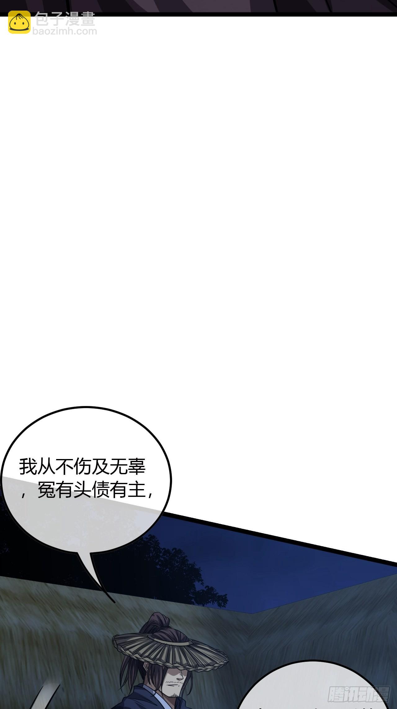 69话 姓陈，名大侠(1/2)-第70话