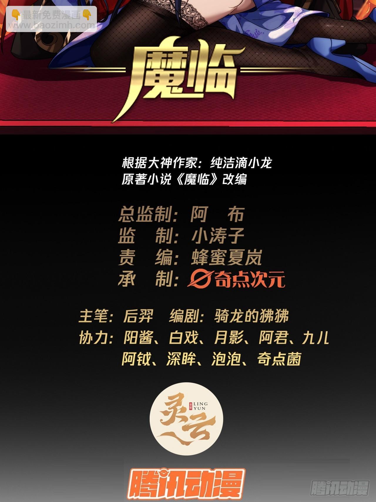 69话 姓陈，名大侠(1/2)-第70话